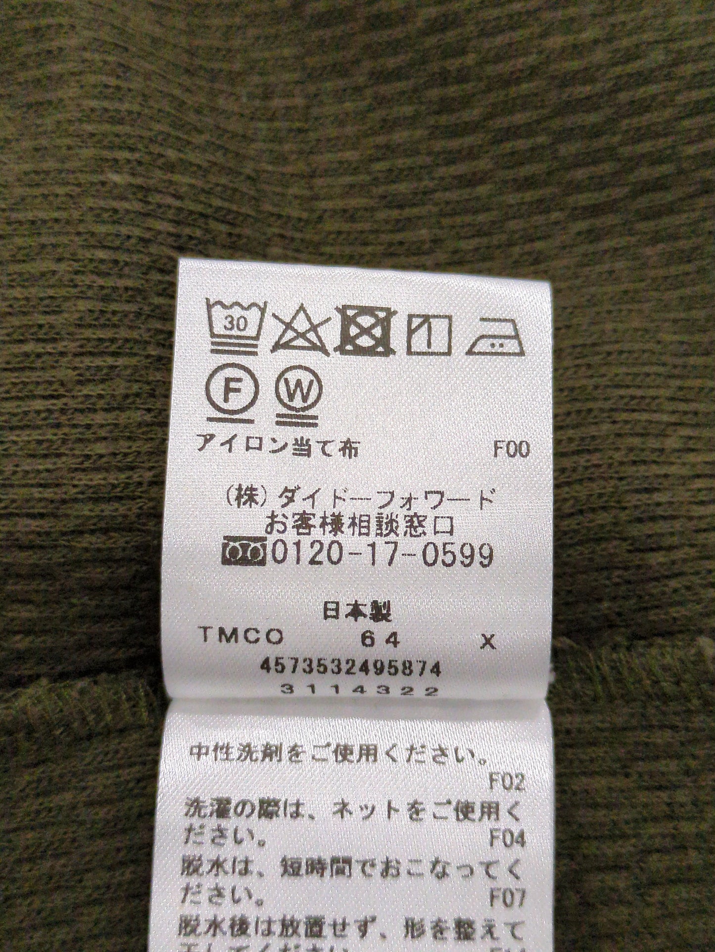 パンツ