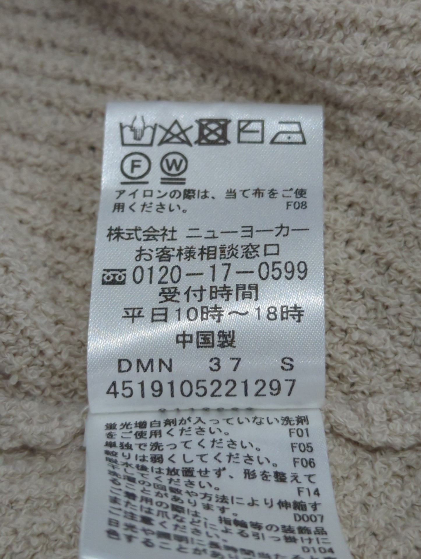 ニット