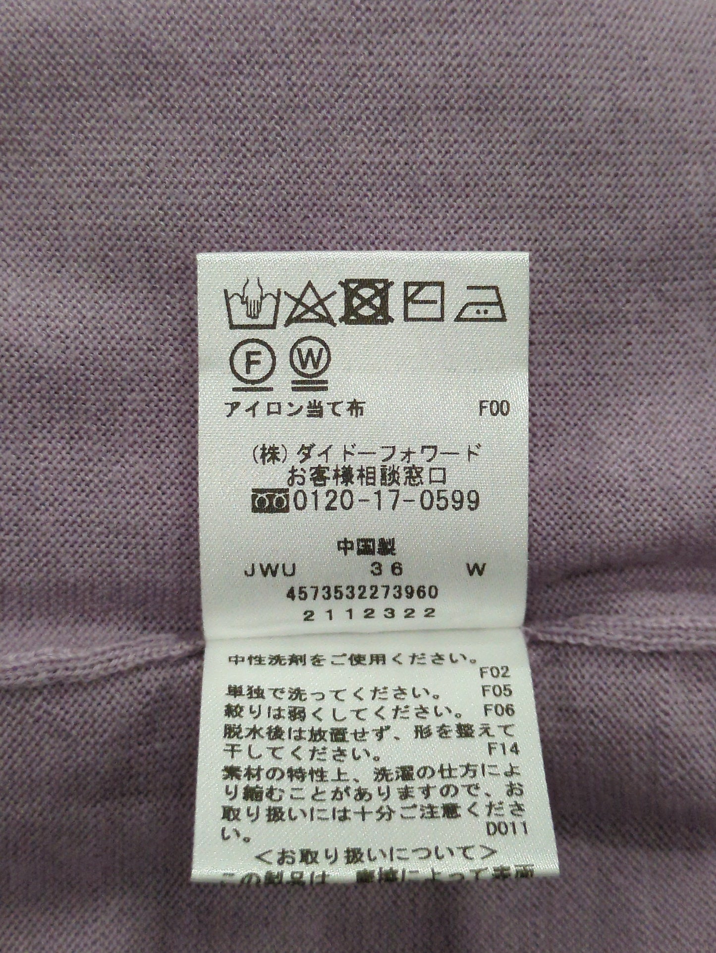 ニット