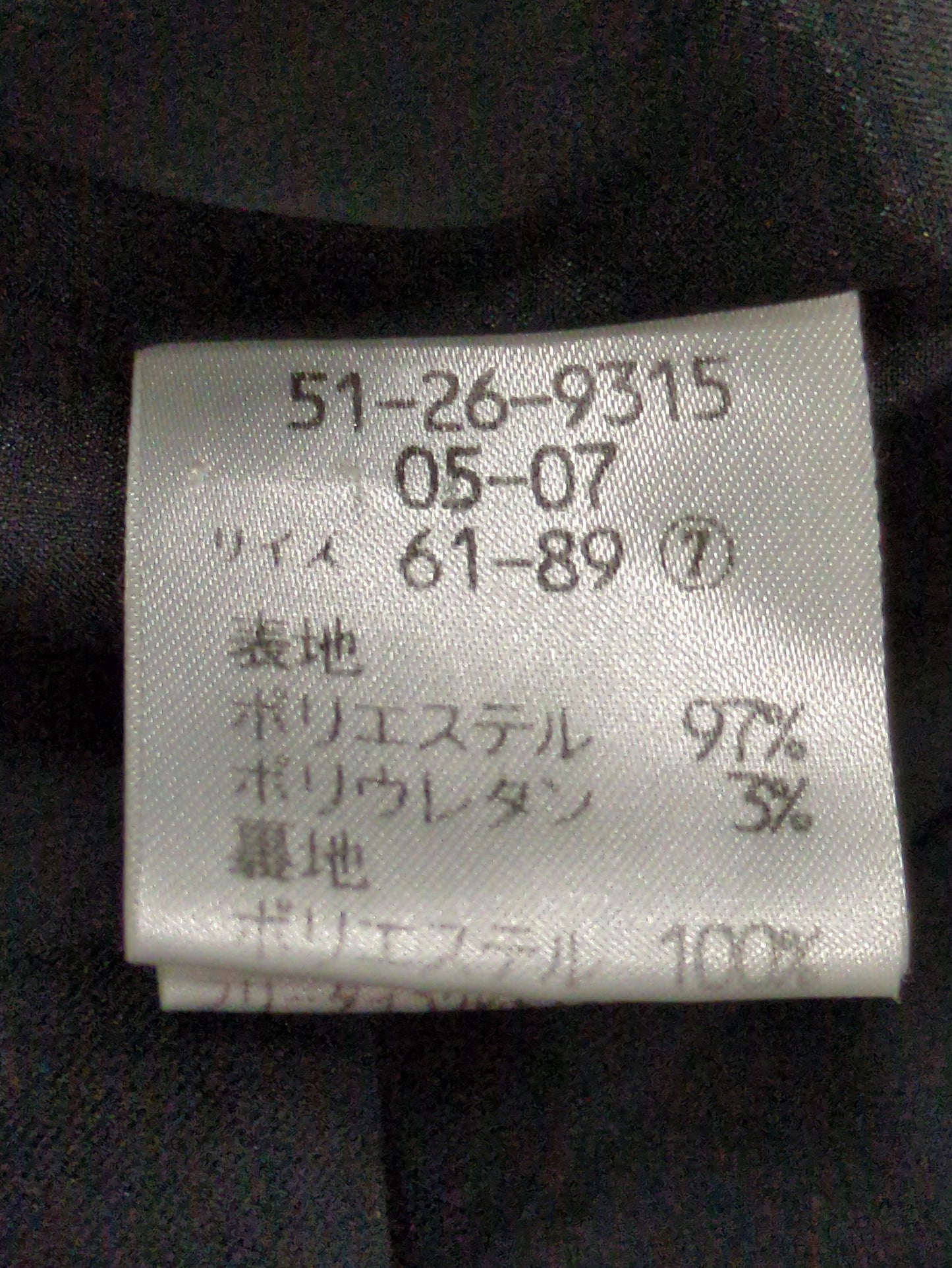スカート