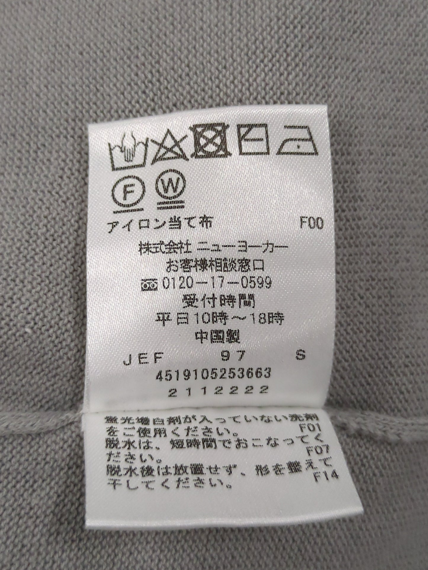 ニット