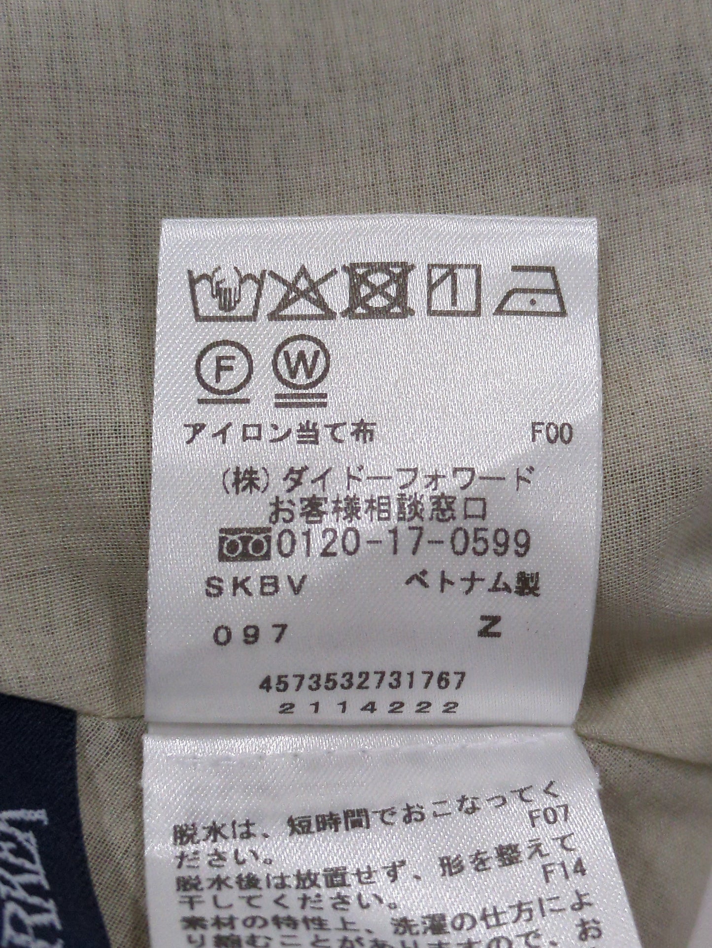 スカート