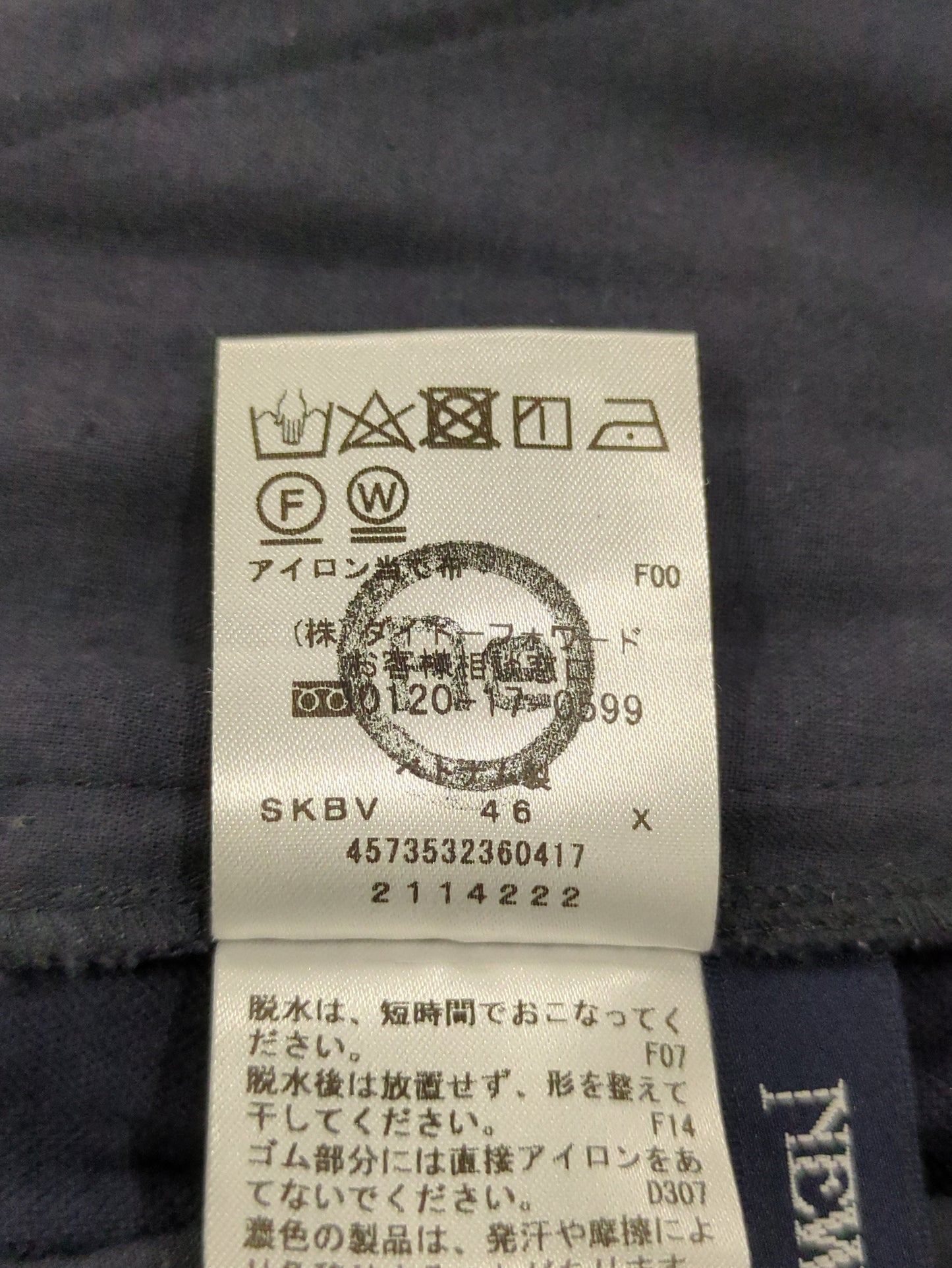 パンツ
