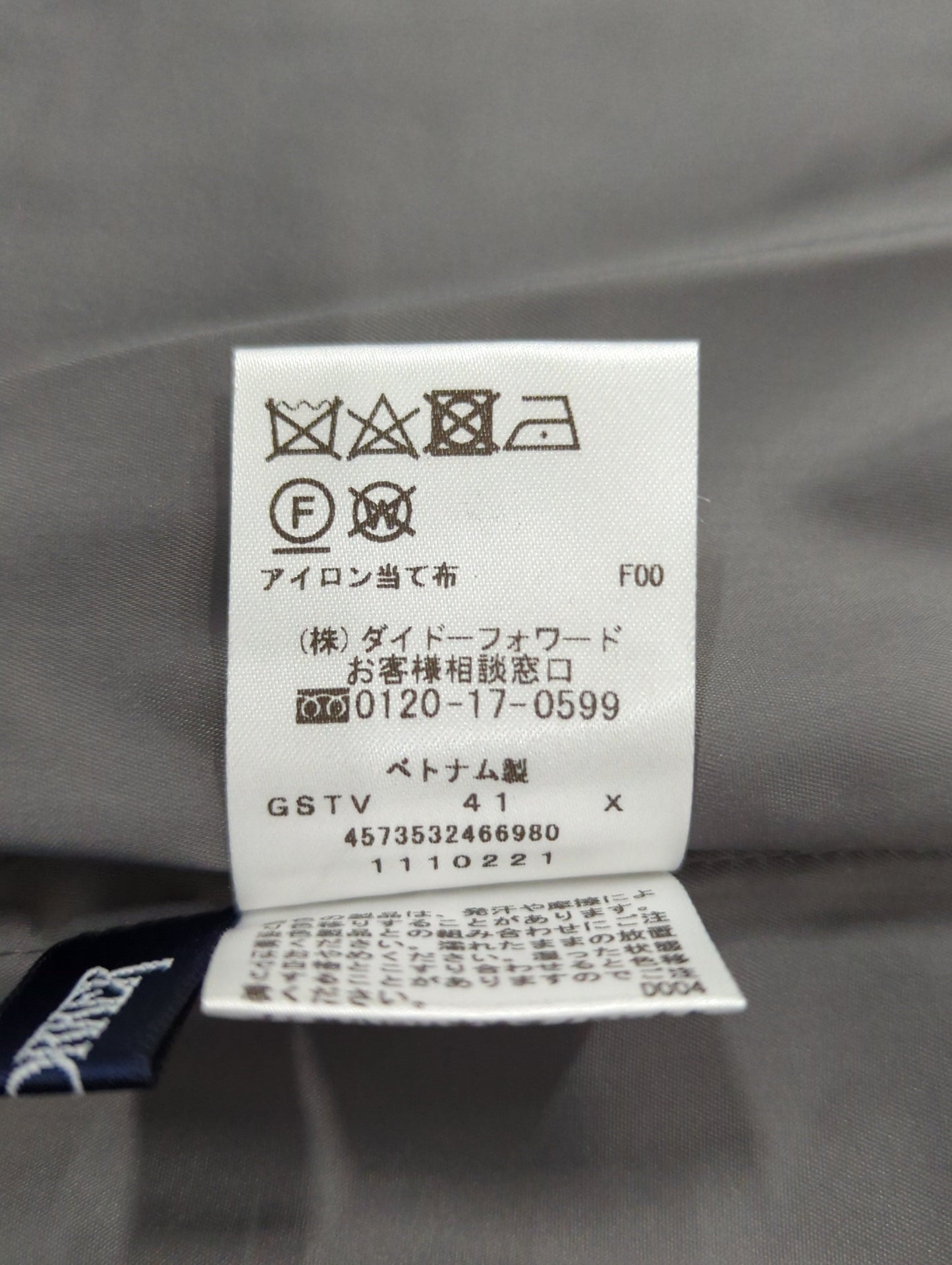 パンツ