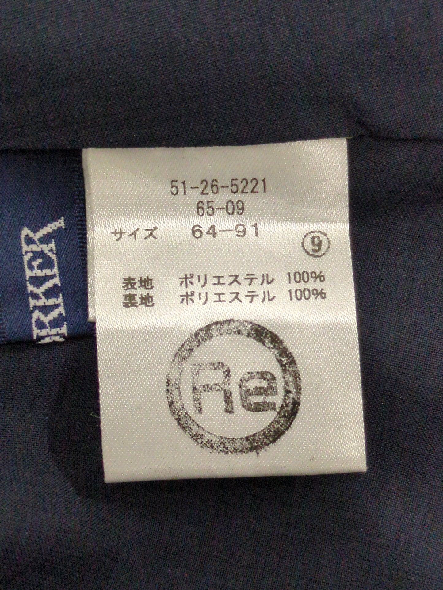 スカート