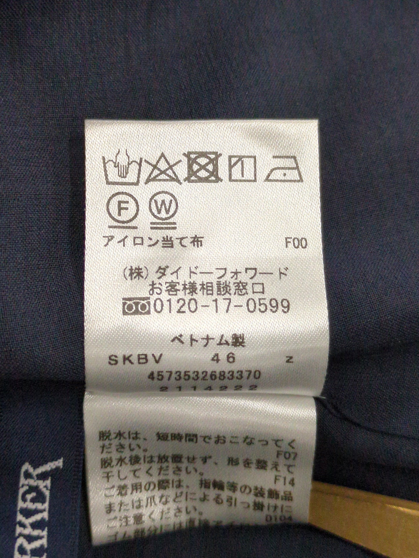 スカート