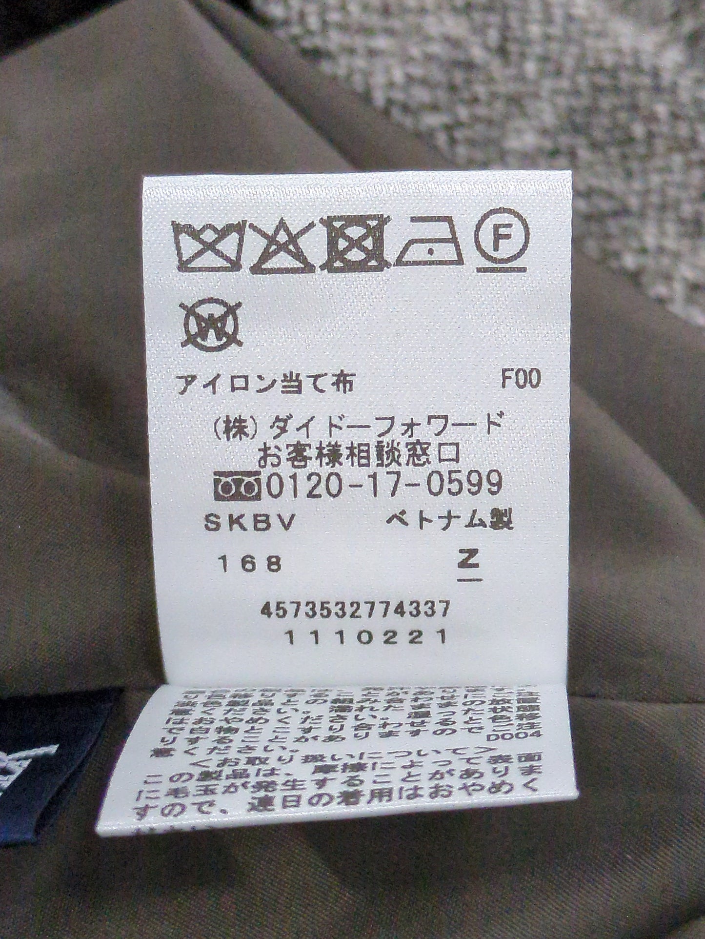パンツ