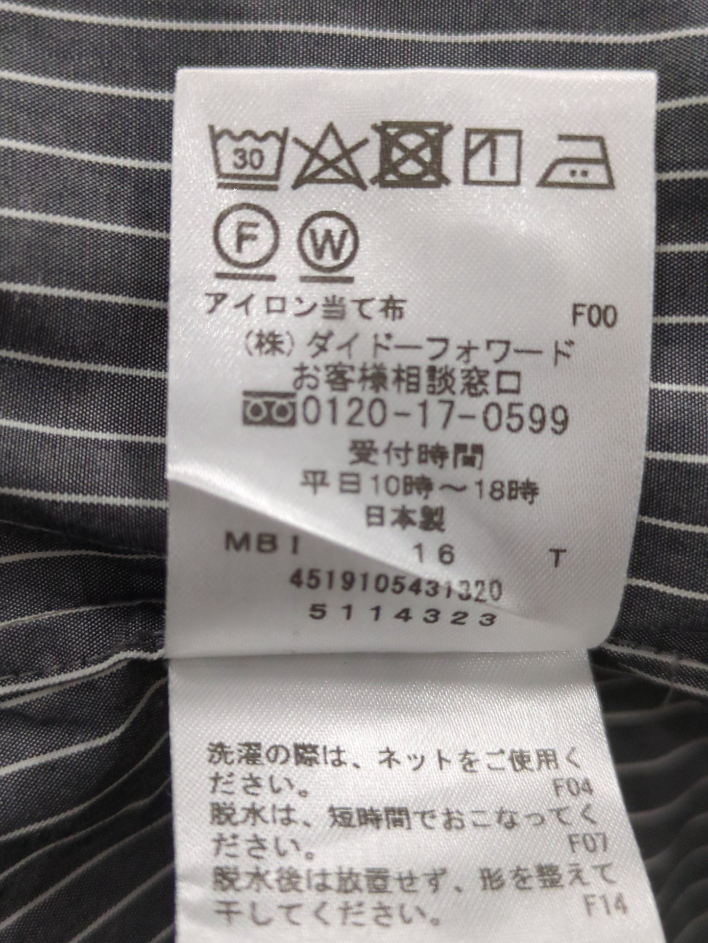 シャツ/ブラウス