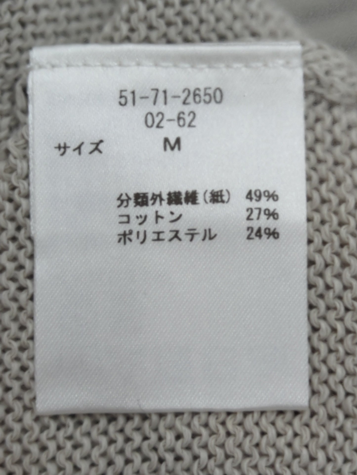 ニット