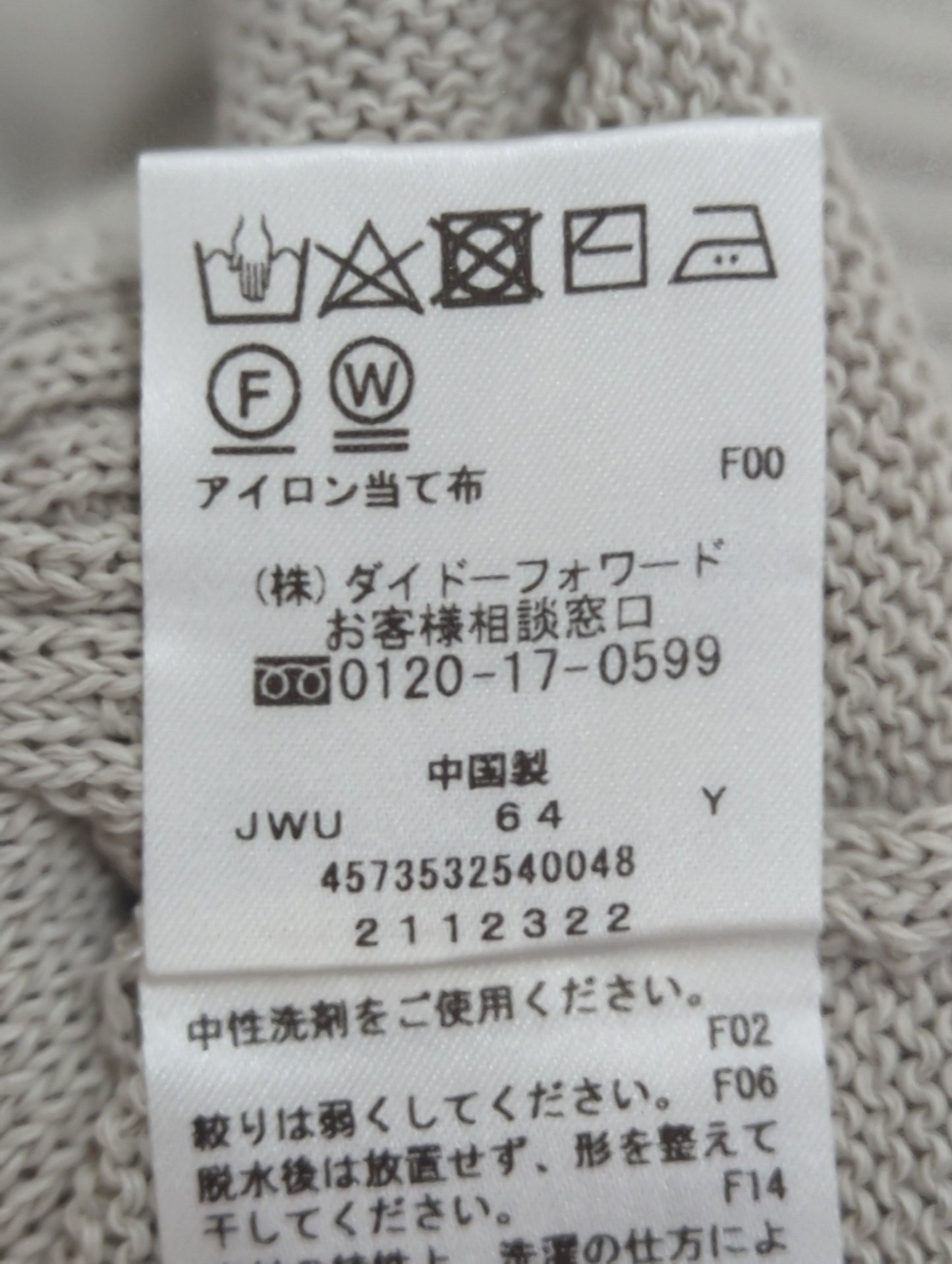 ニット