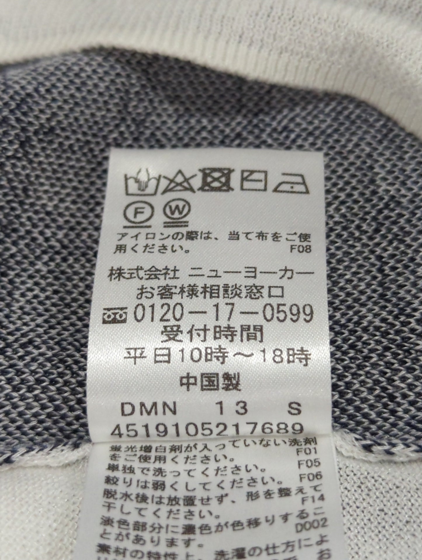 ニット