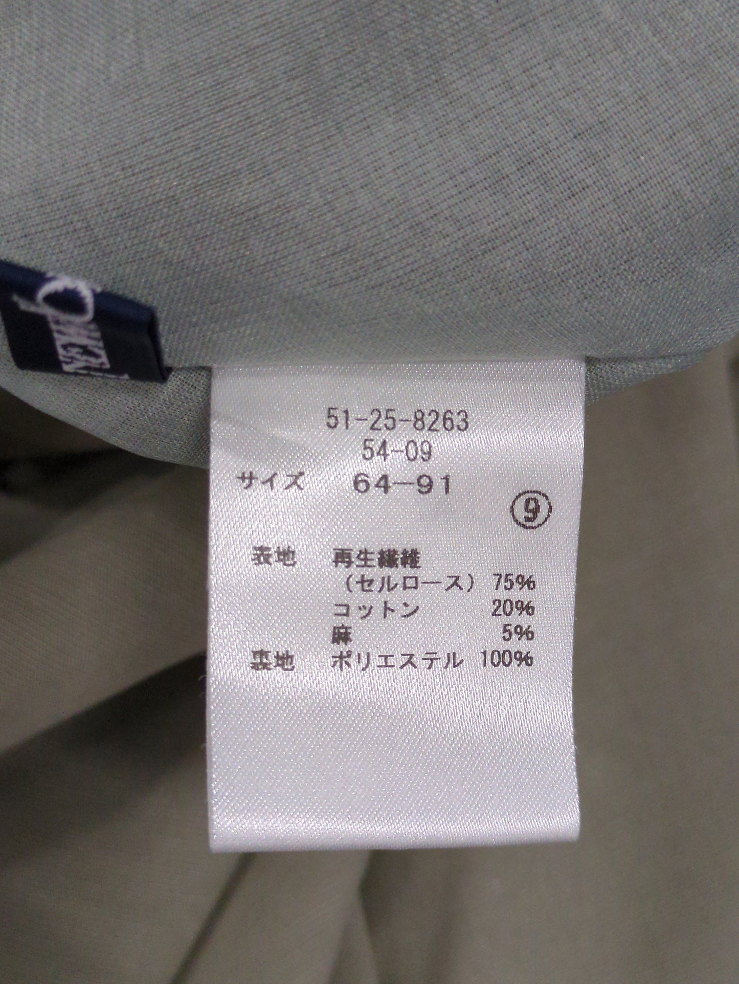 スカート