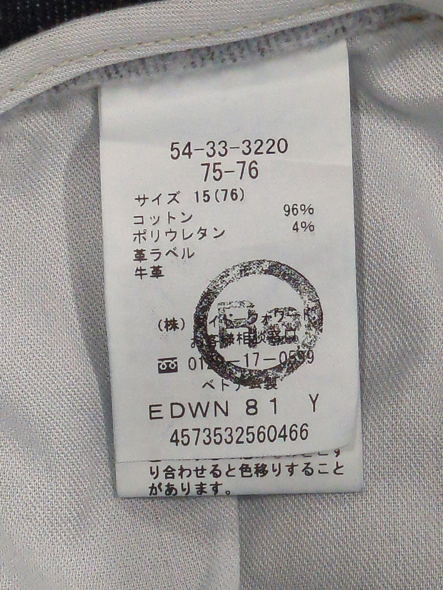 パンツ