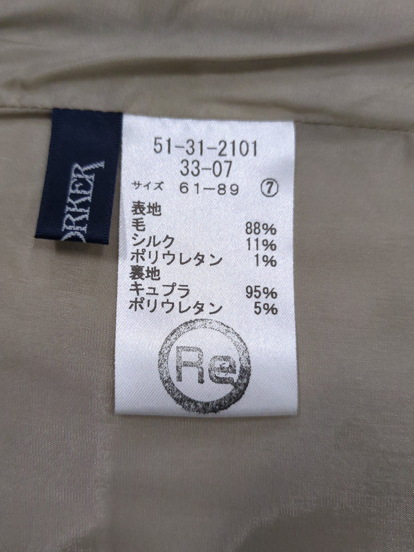 パンツ