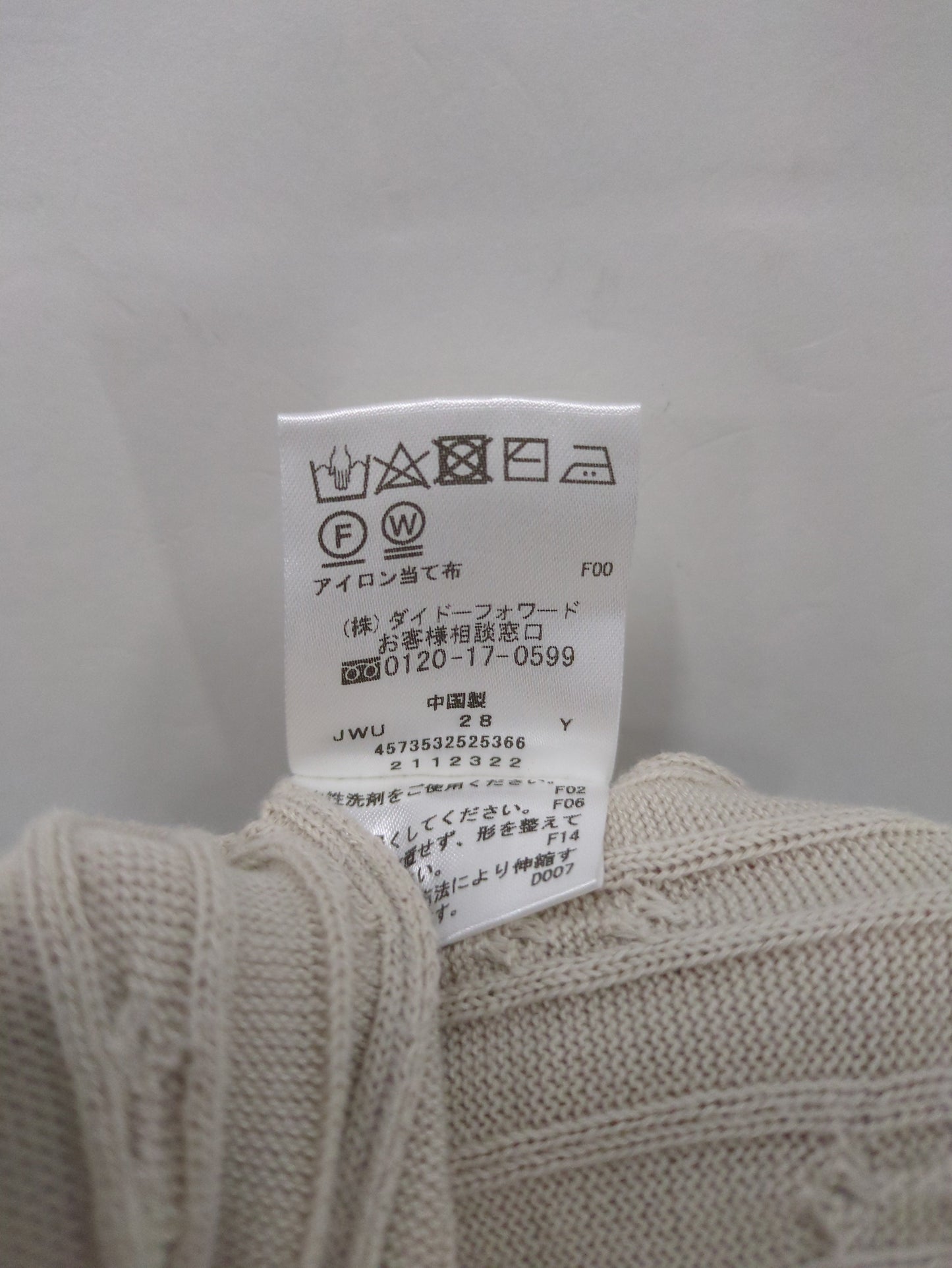 ニット
