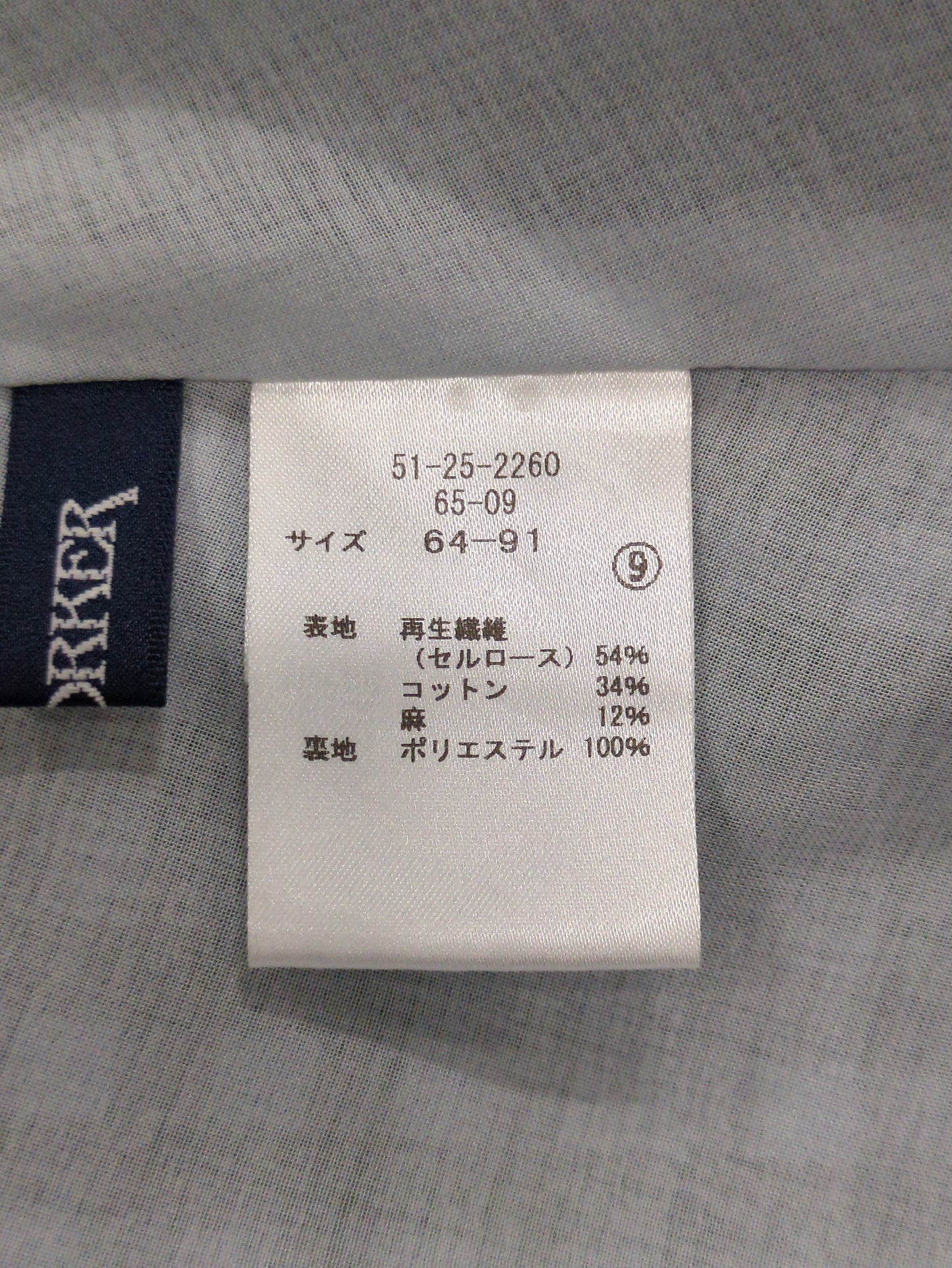 スカート