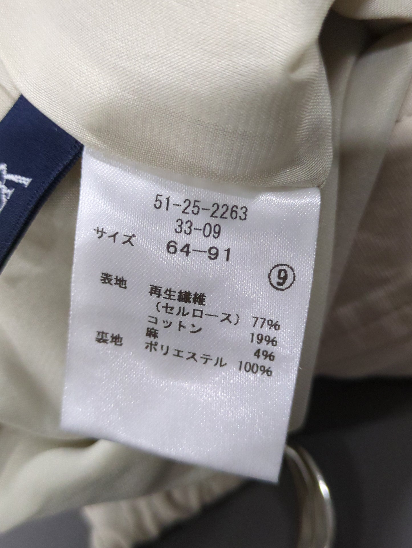 スカート