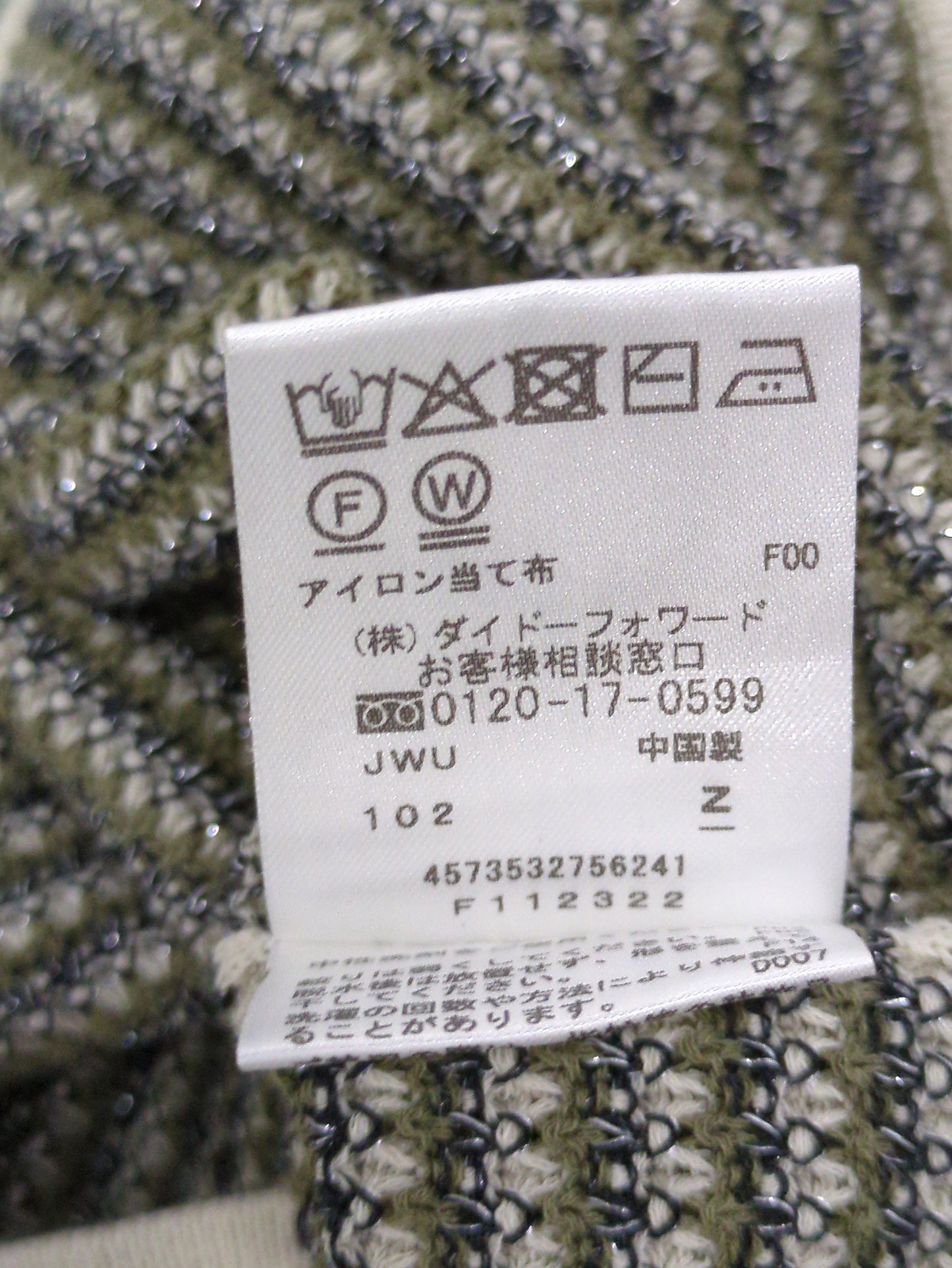 ニット