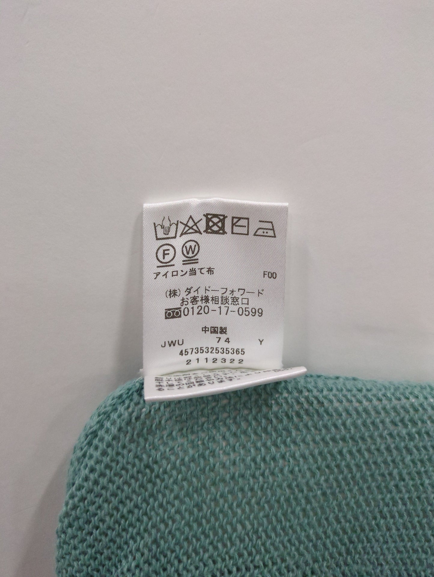 ニット
