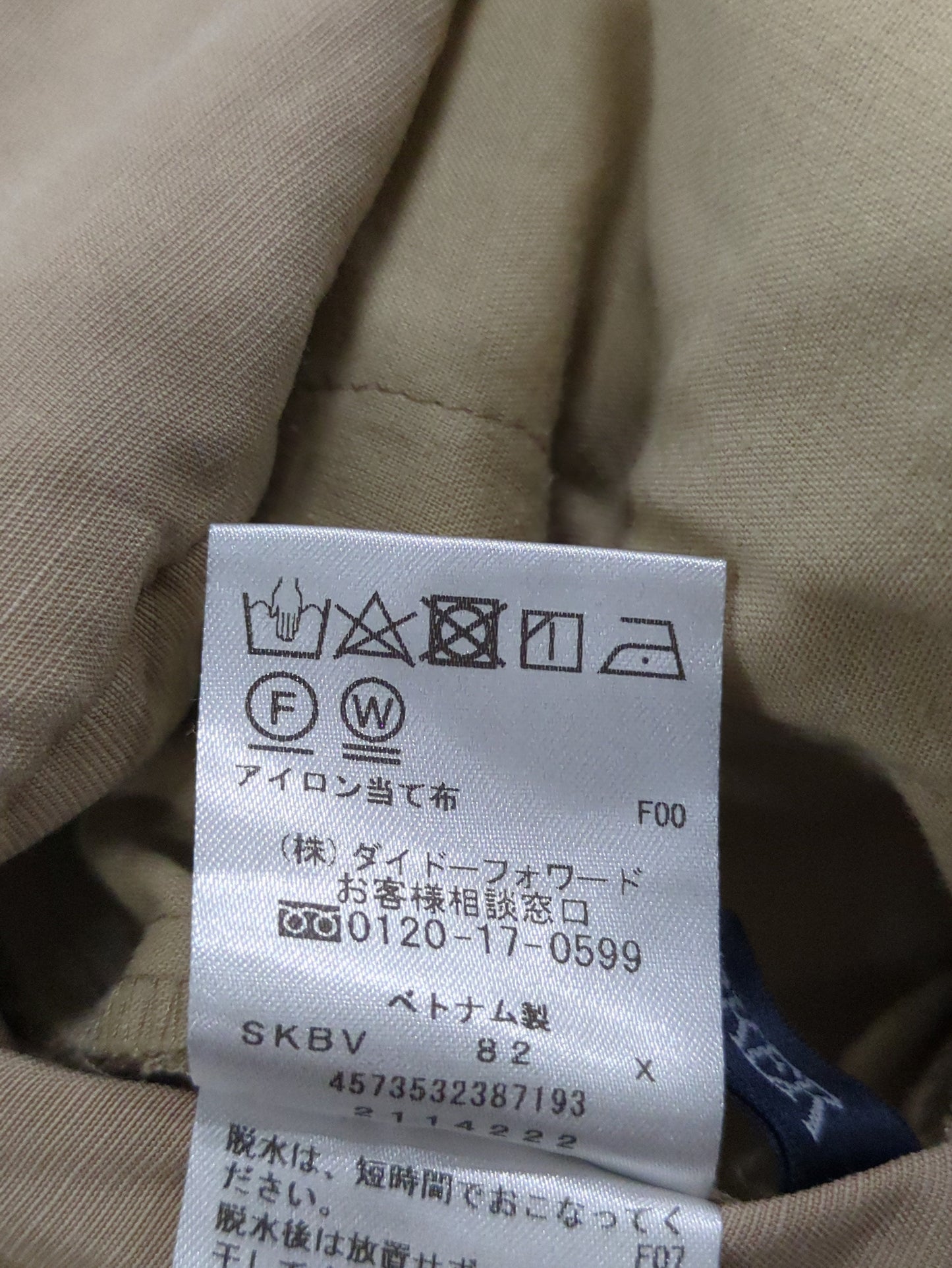 パンツ