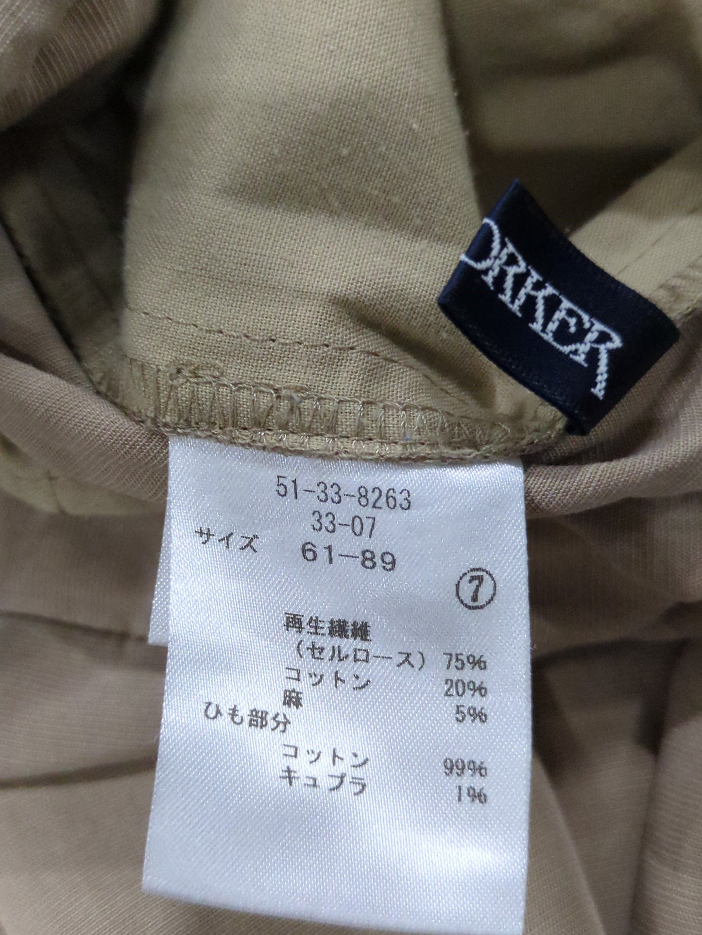 パンツ