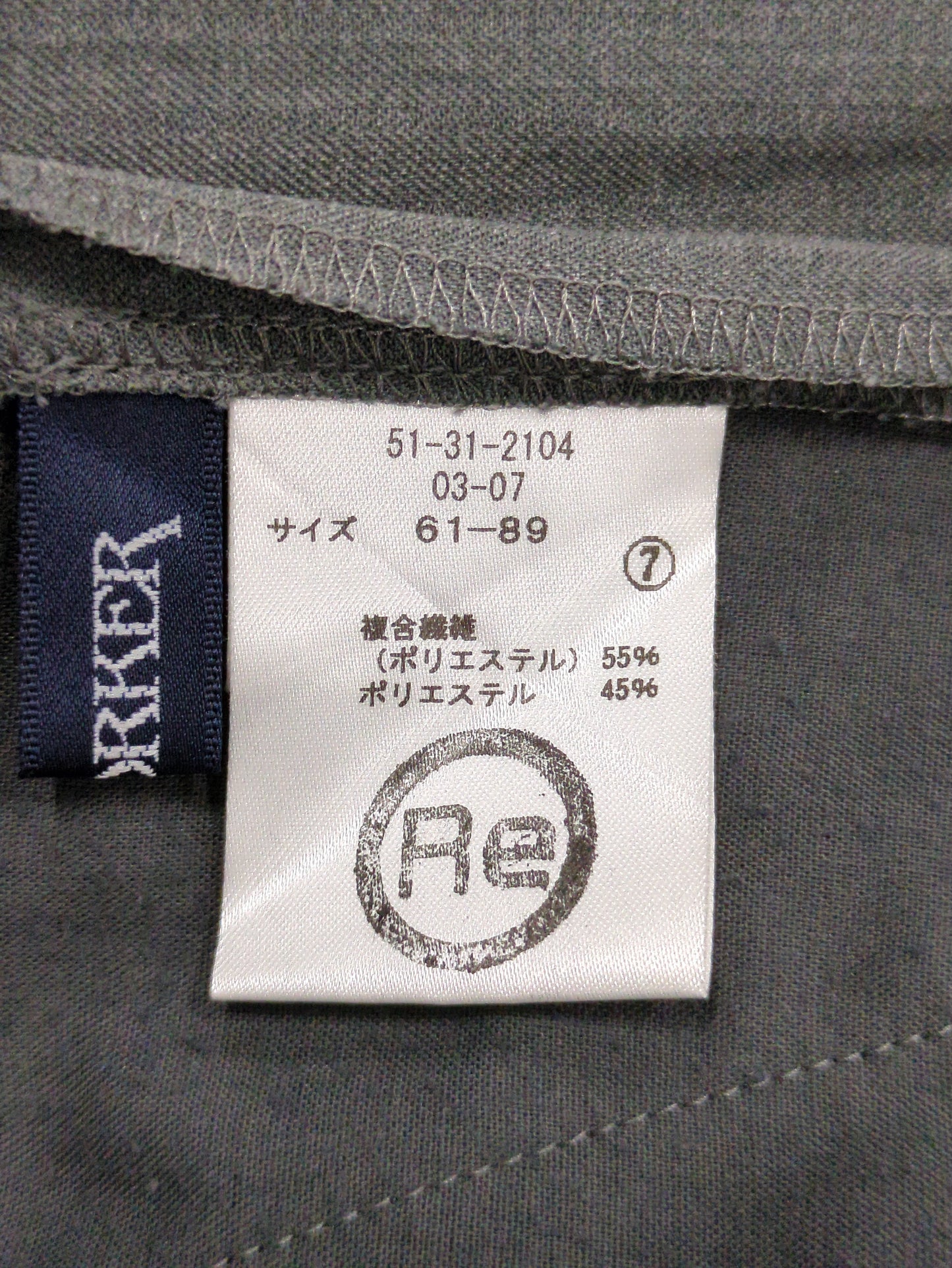 パンツ