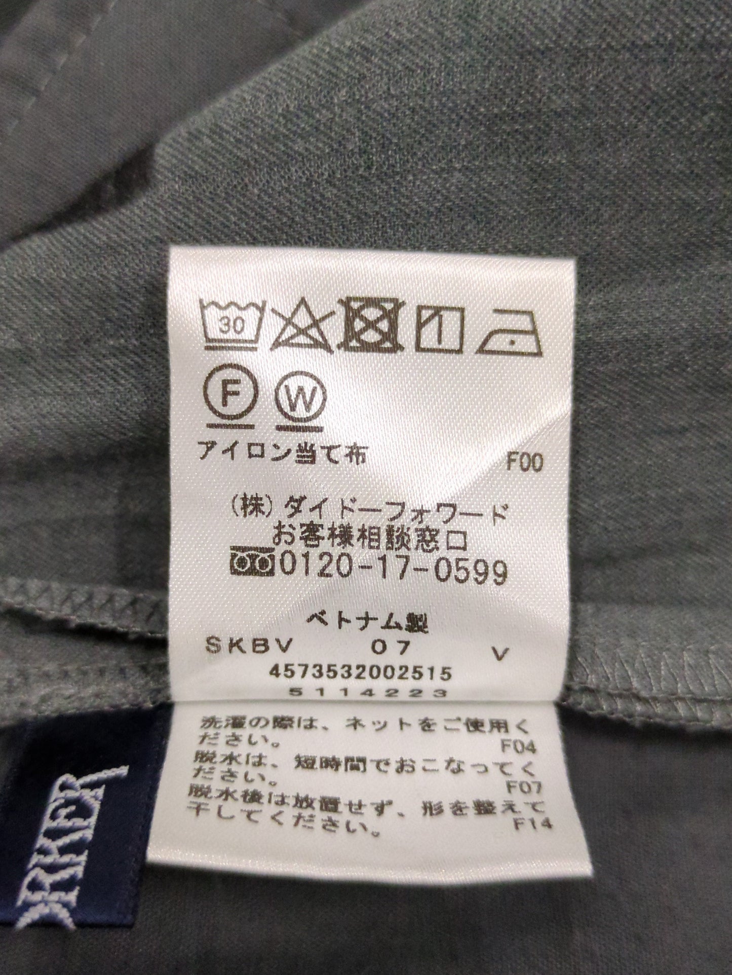 パンツ