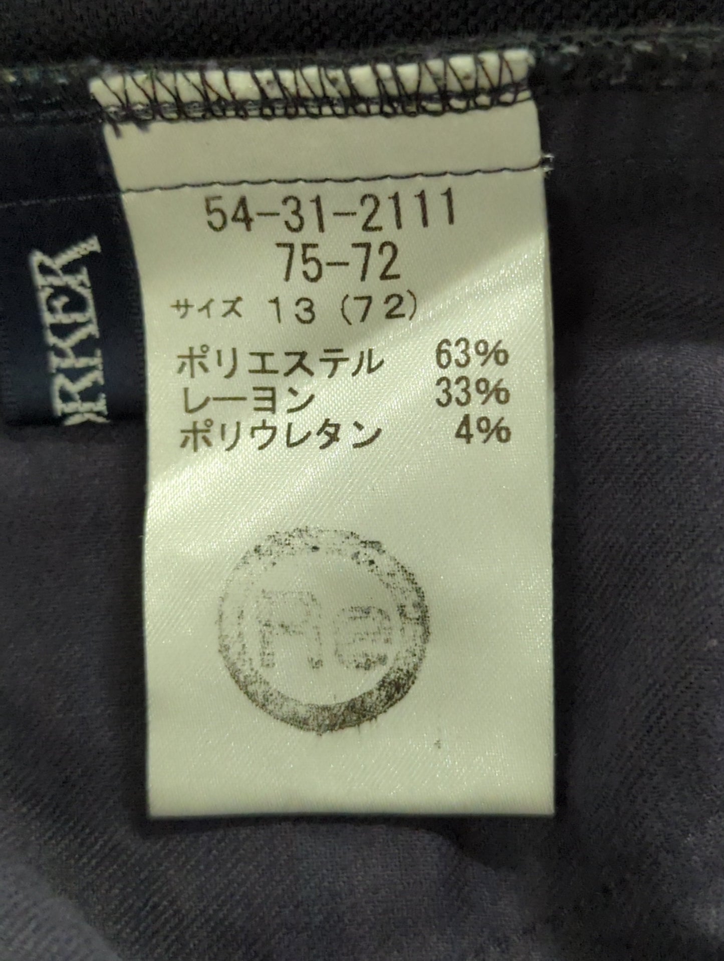 パンツ