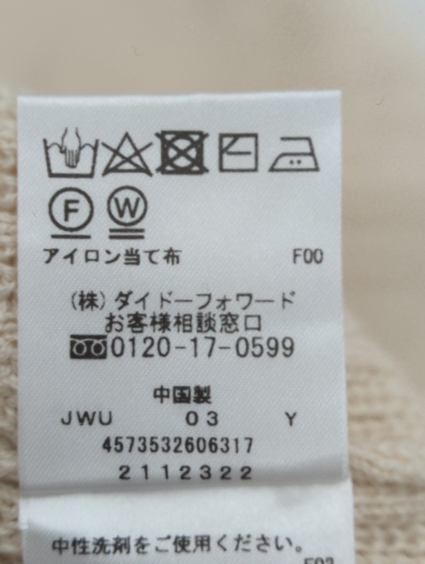 ニット