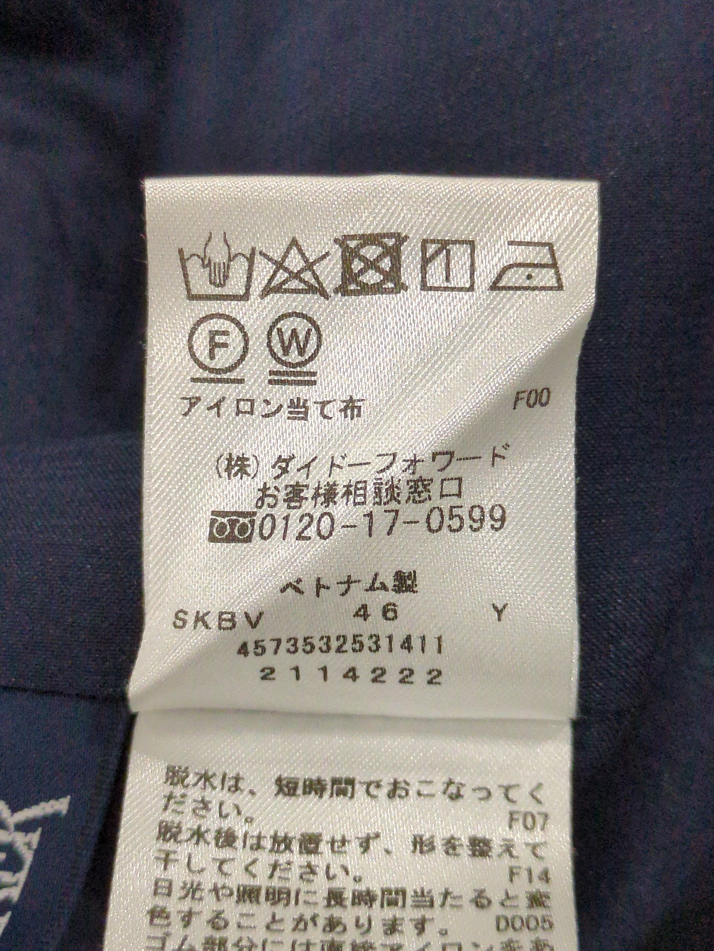 パンツ