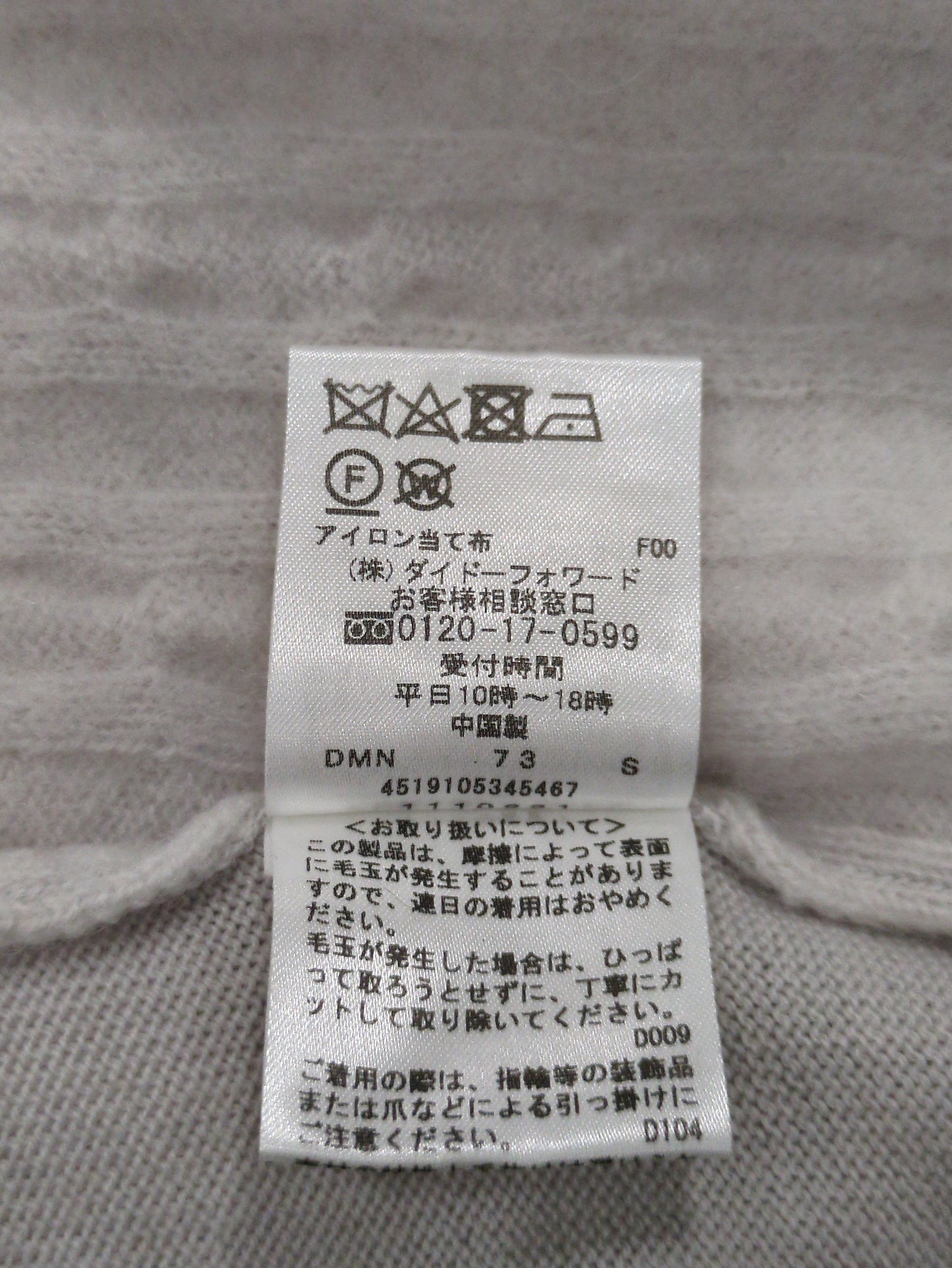 ニット