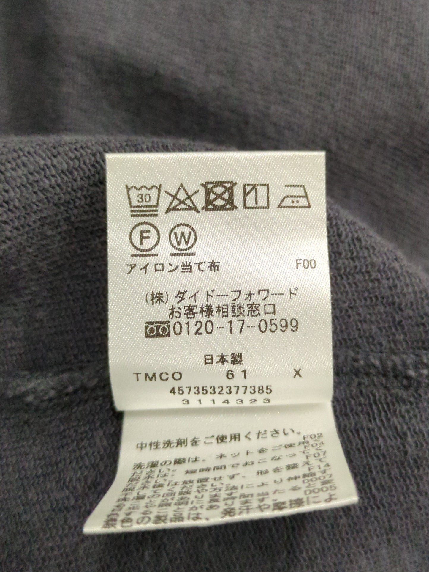 アウター