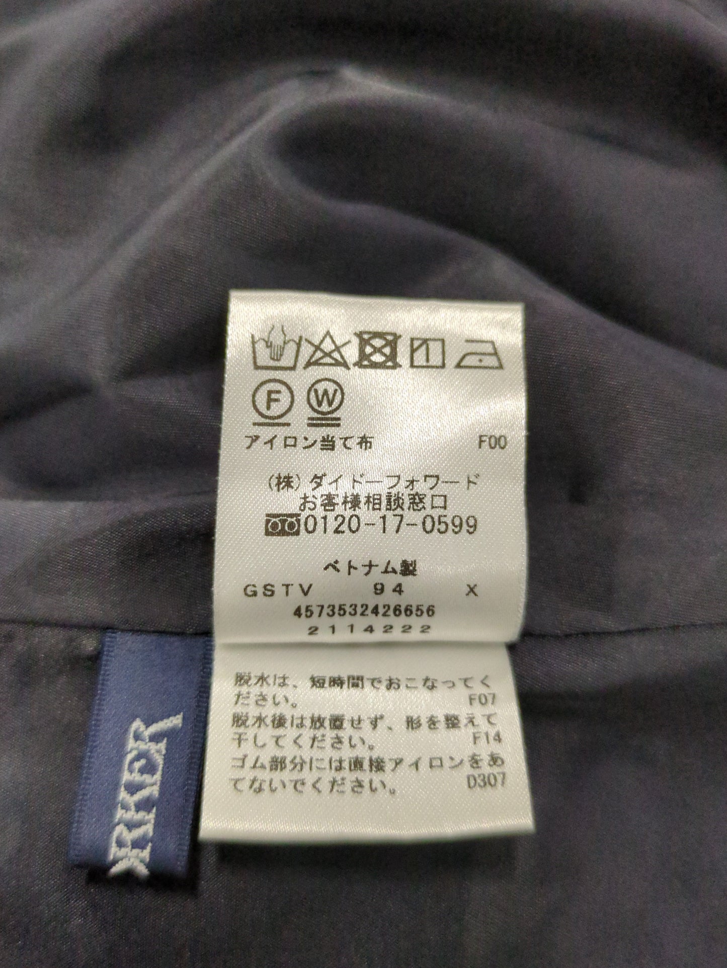 スカート