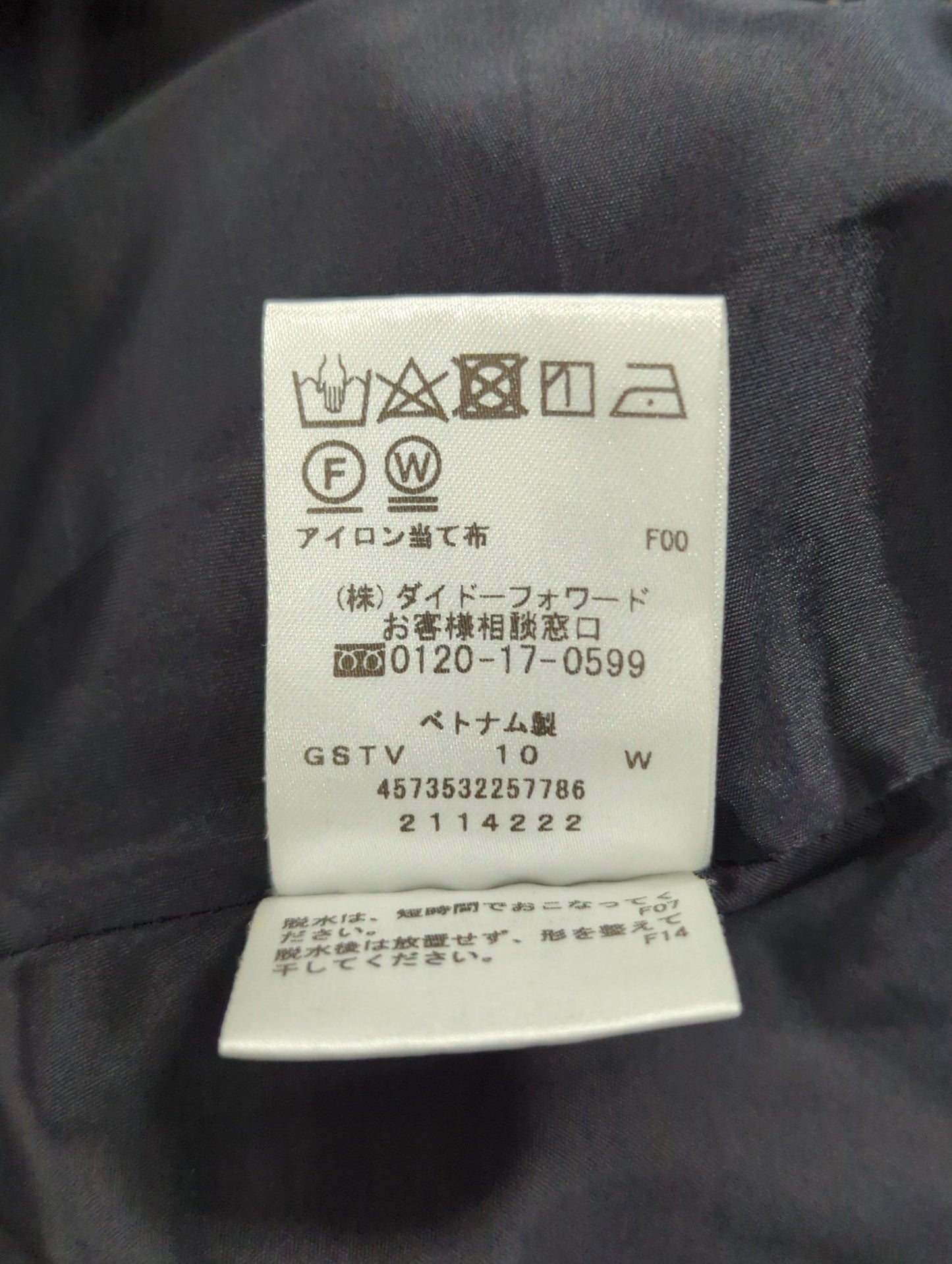 スカート