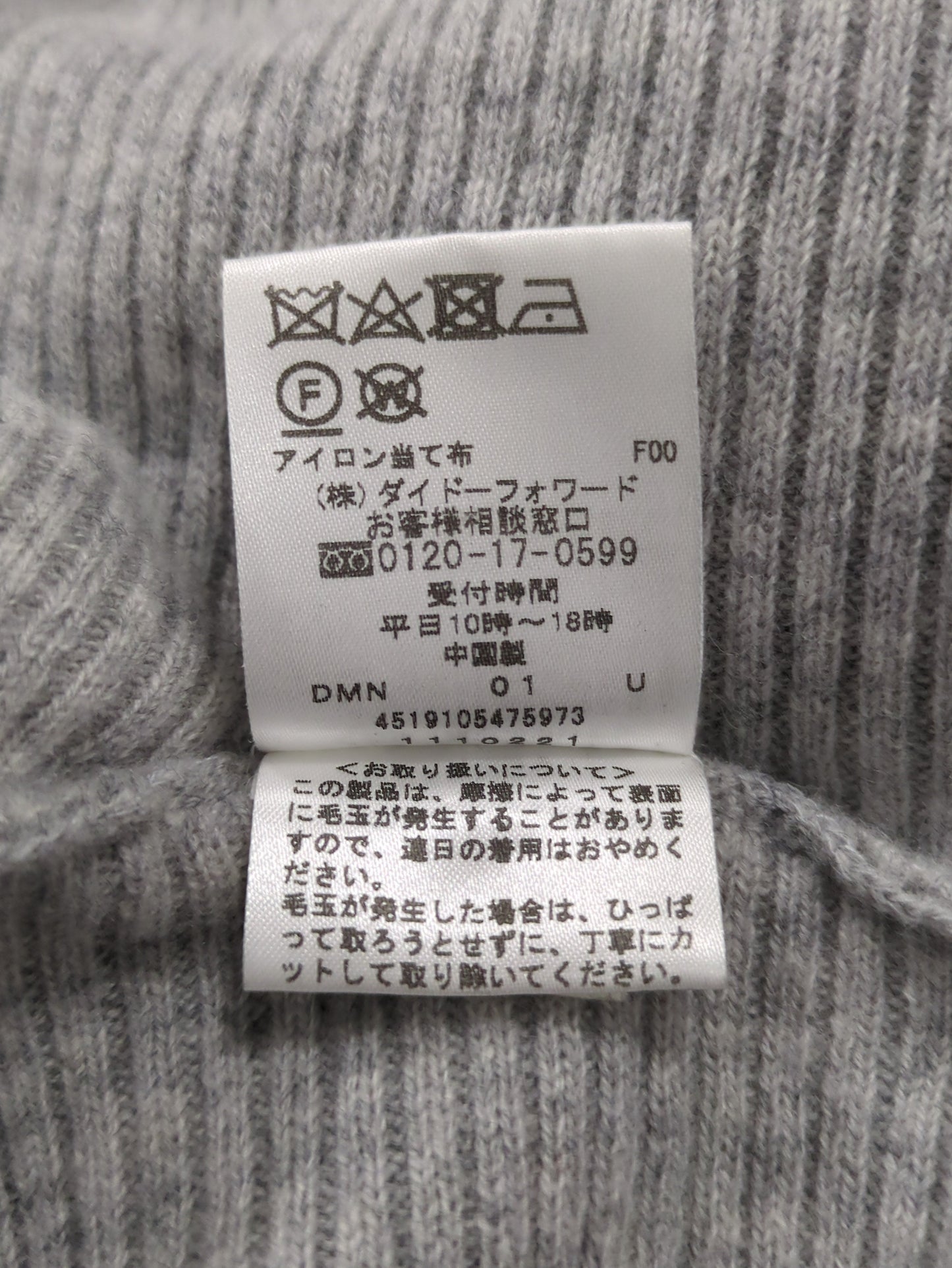 ニット