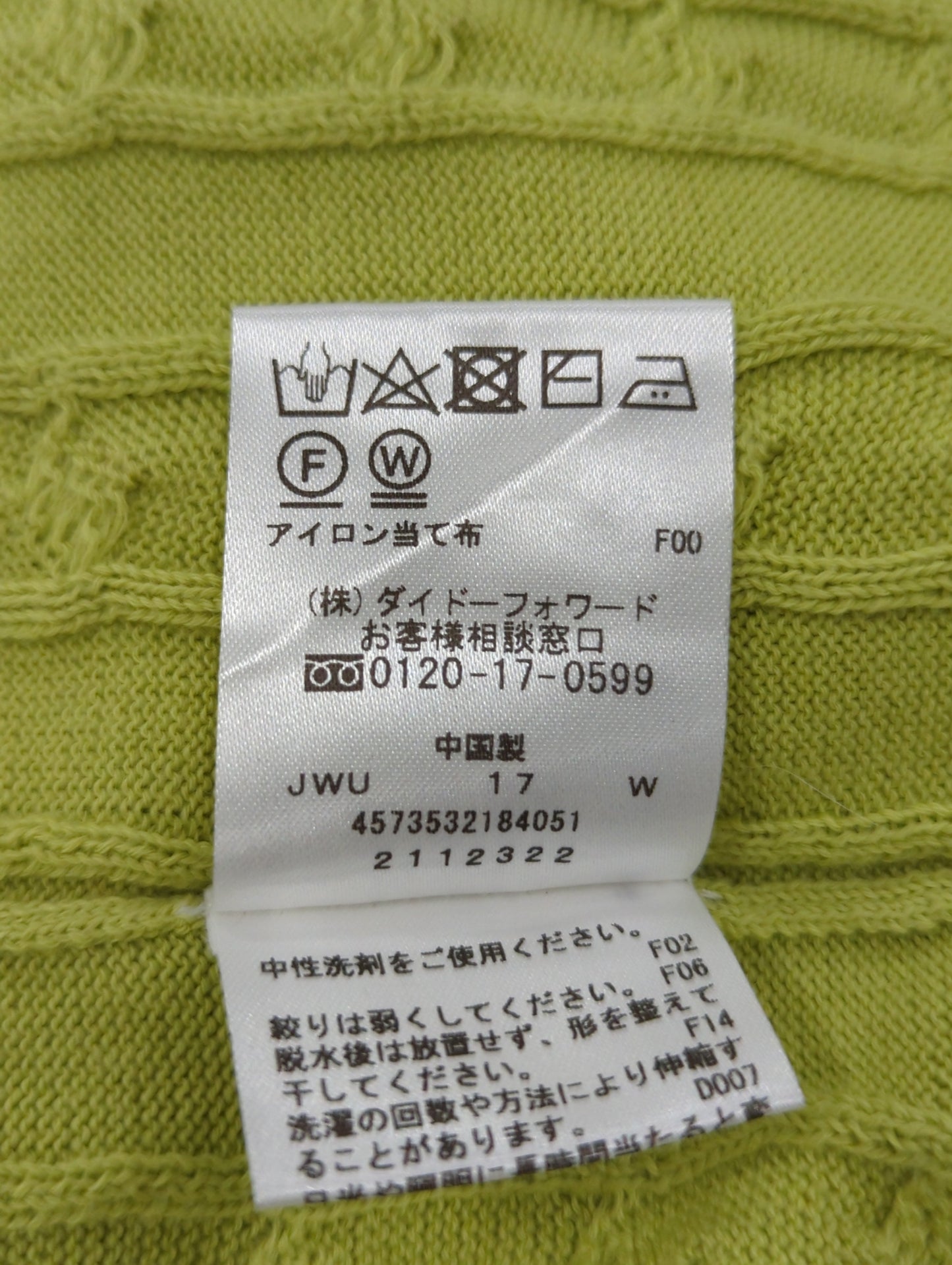 ニット