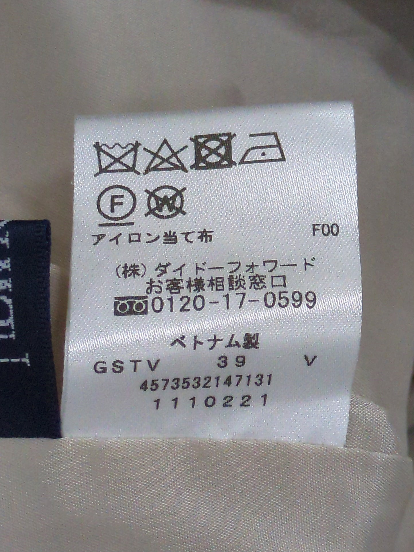 パンツ