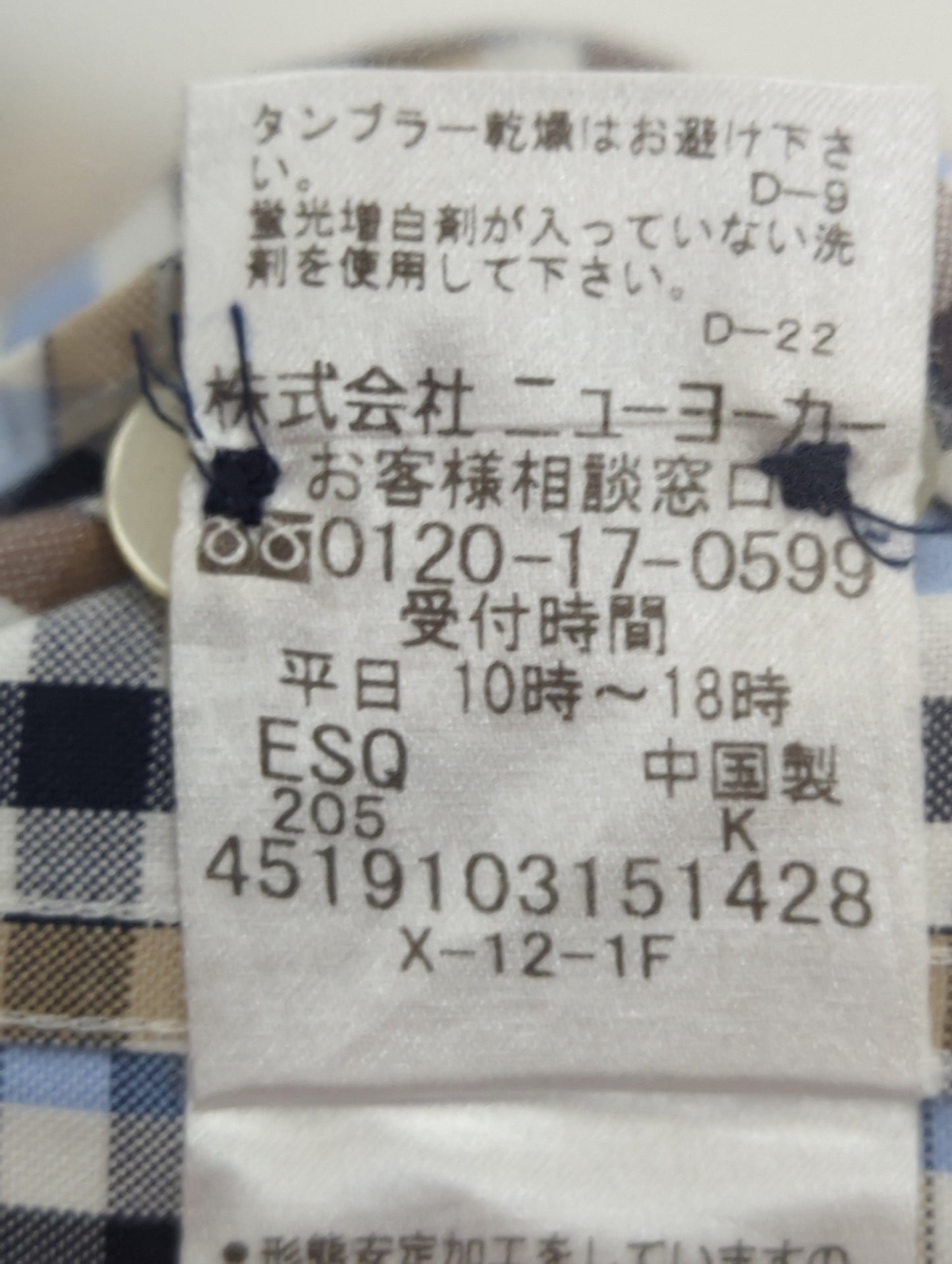 サッカーマルチマドラスチェック 長袖ショートボタンダウンシャツ