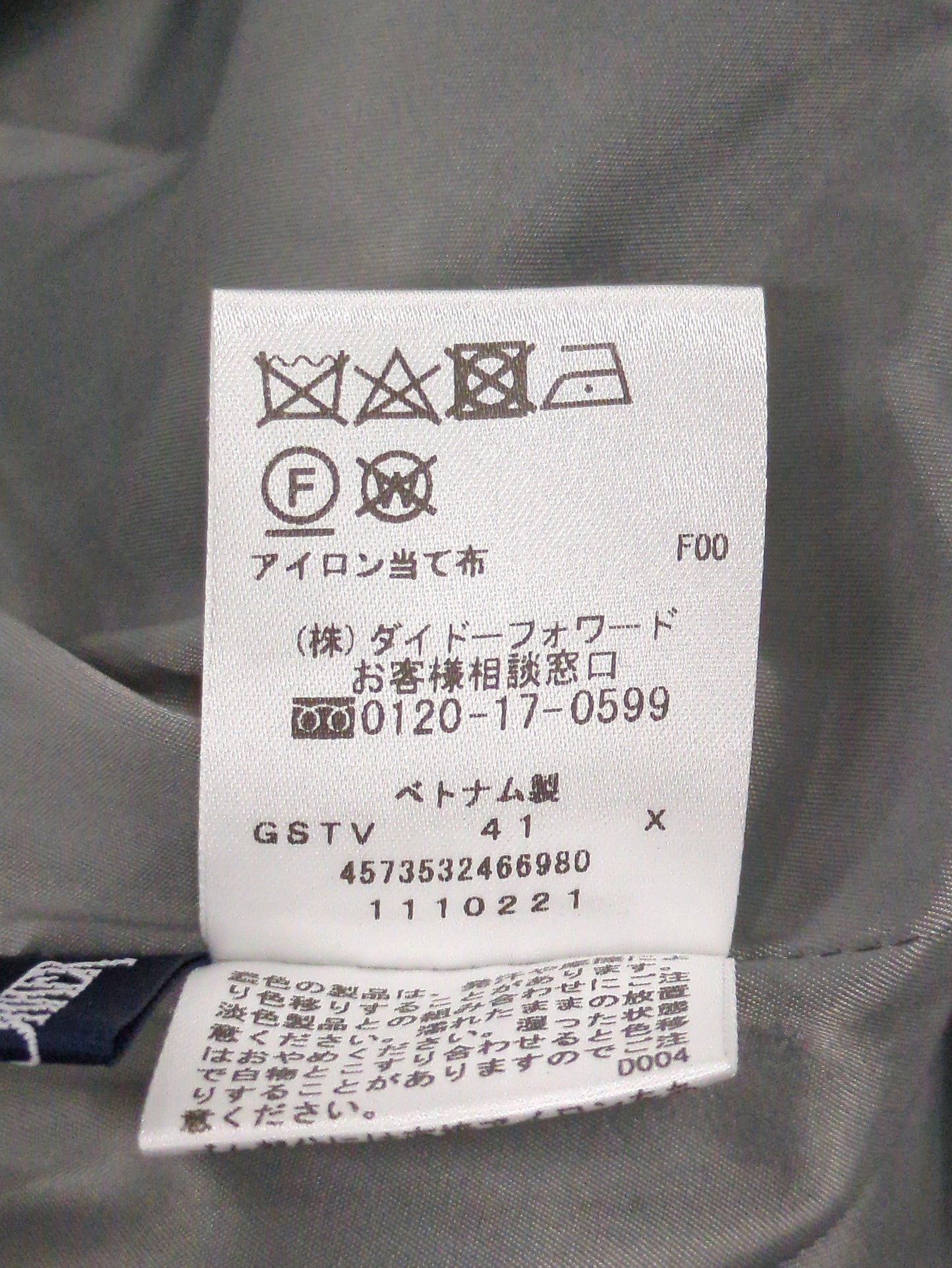 パンツ