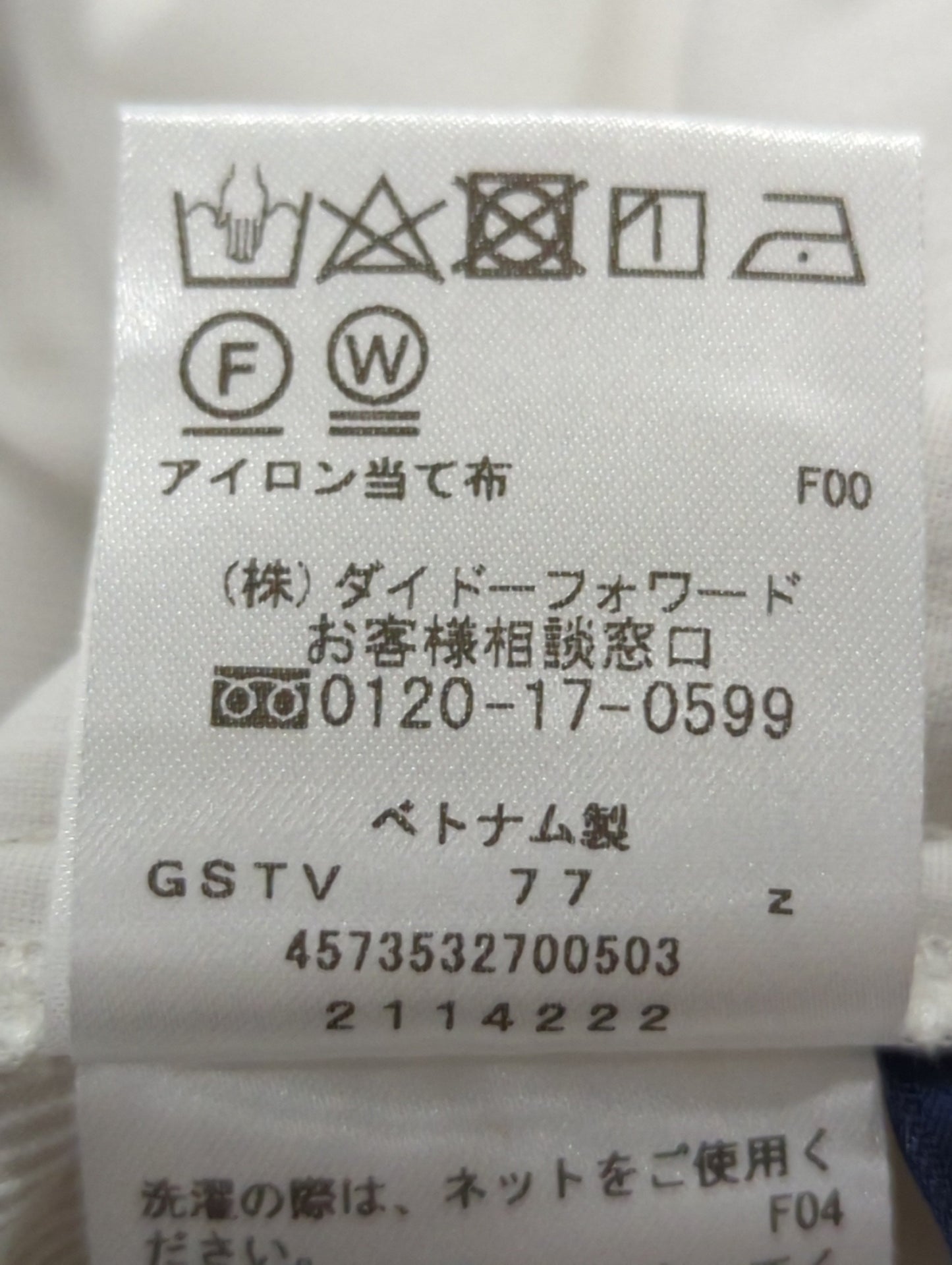 パンツ