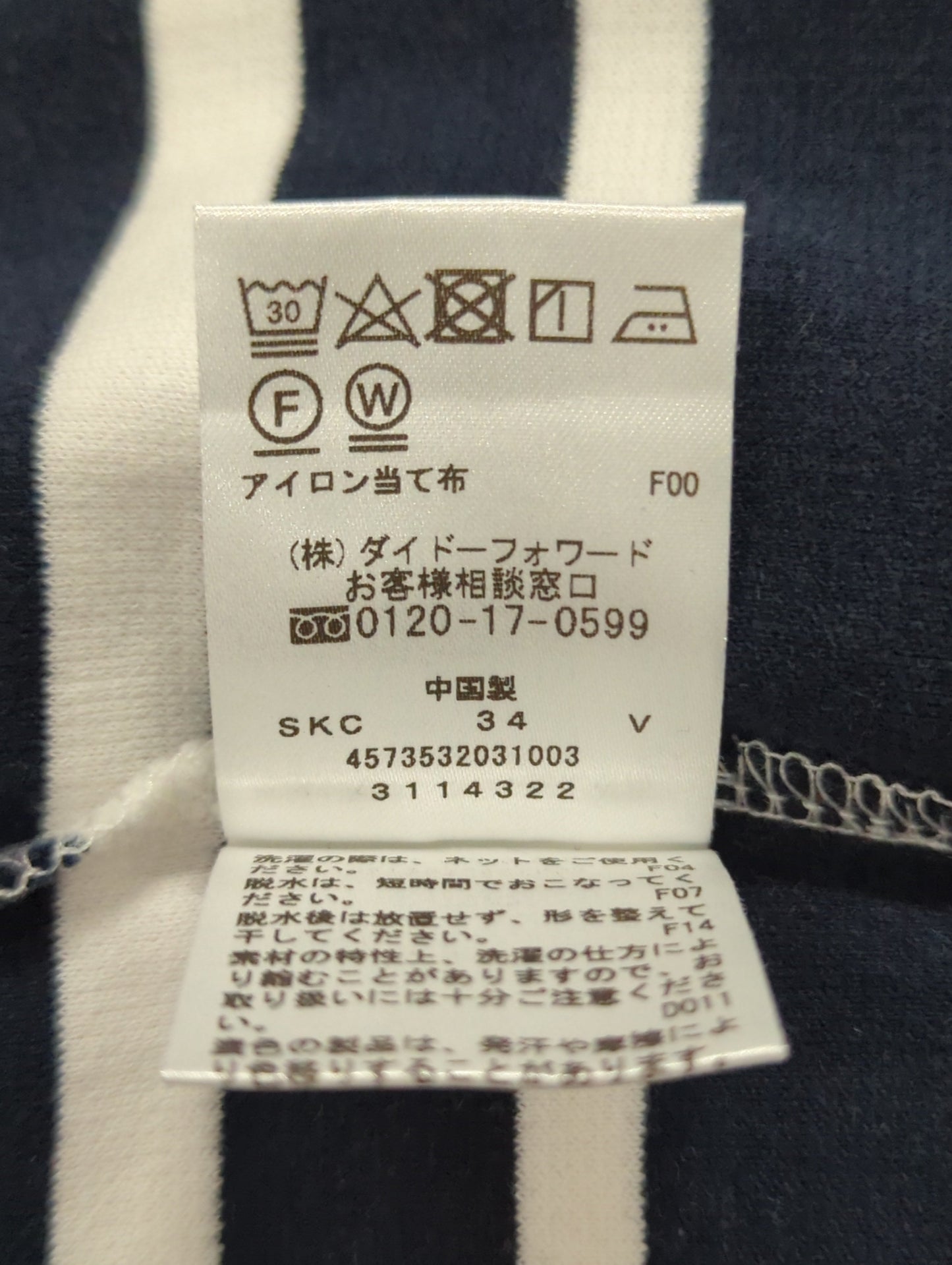 Tシャツ/カットソー