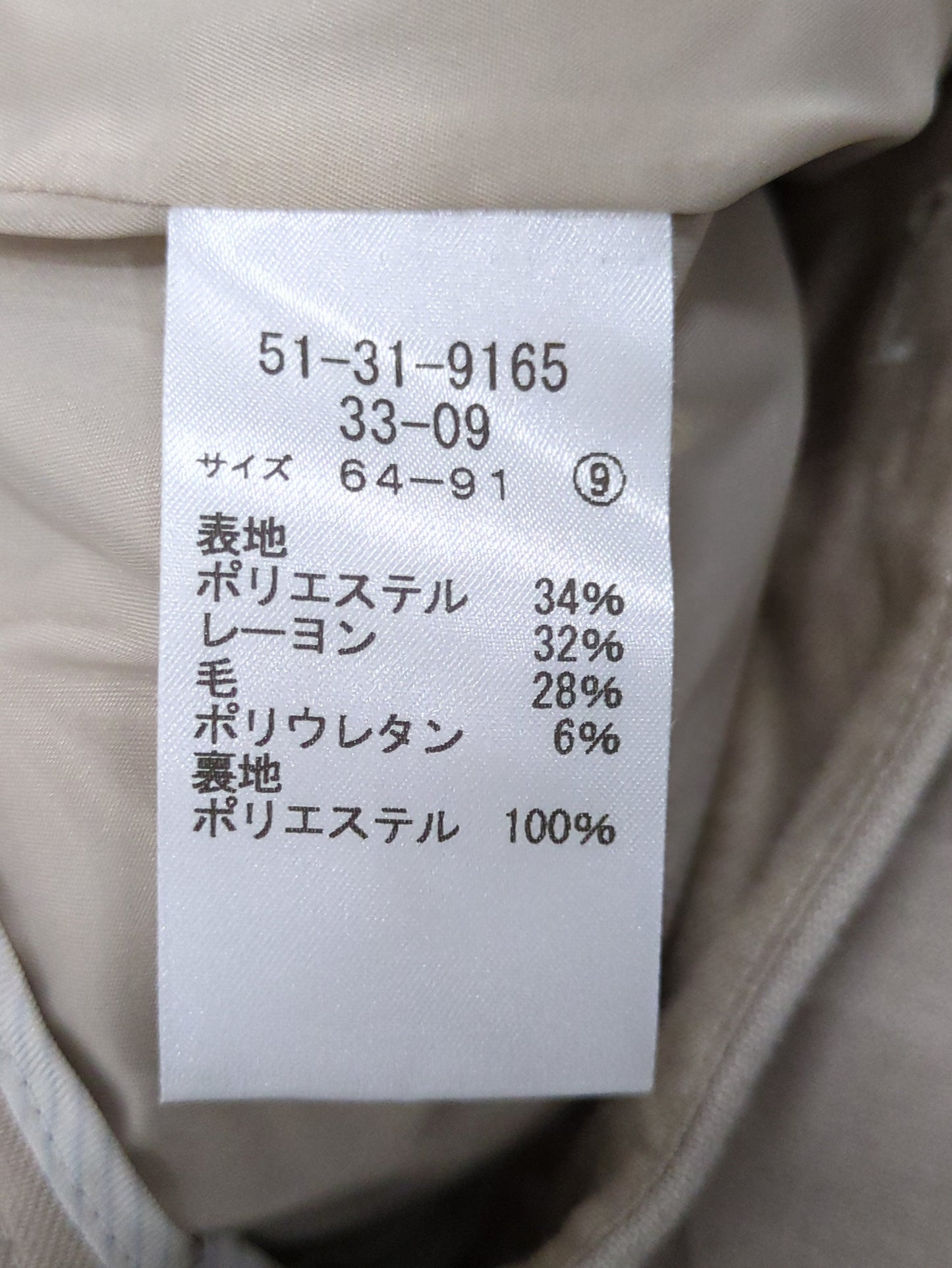 パンツ