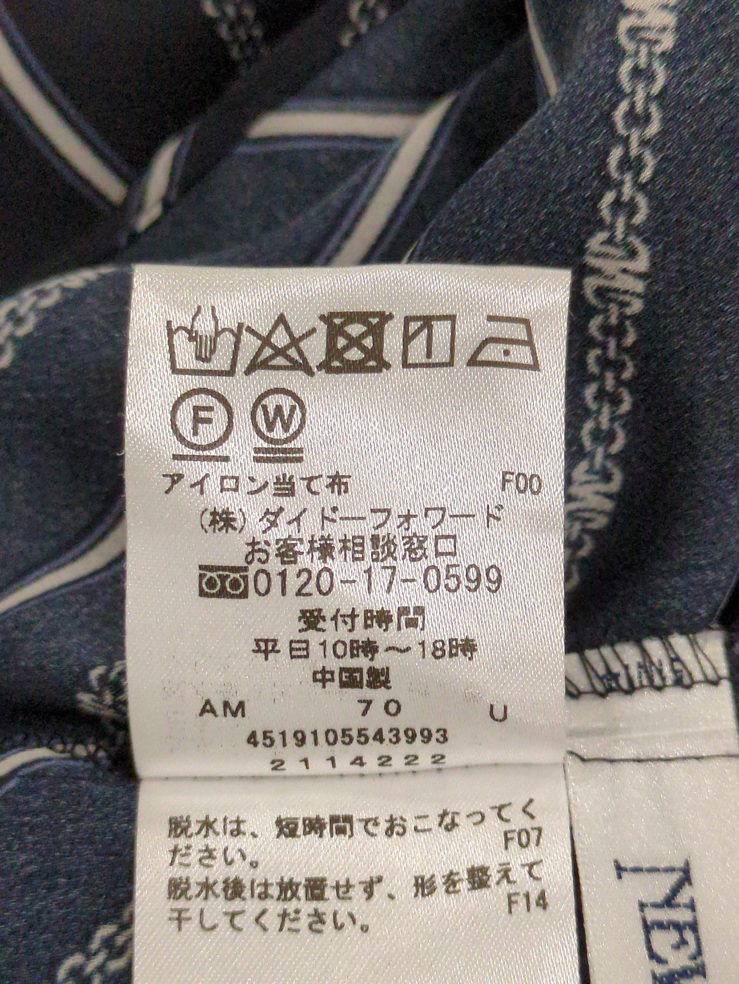シャツ/ブラウス