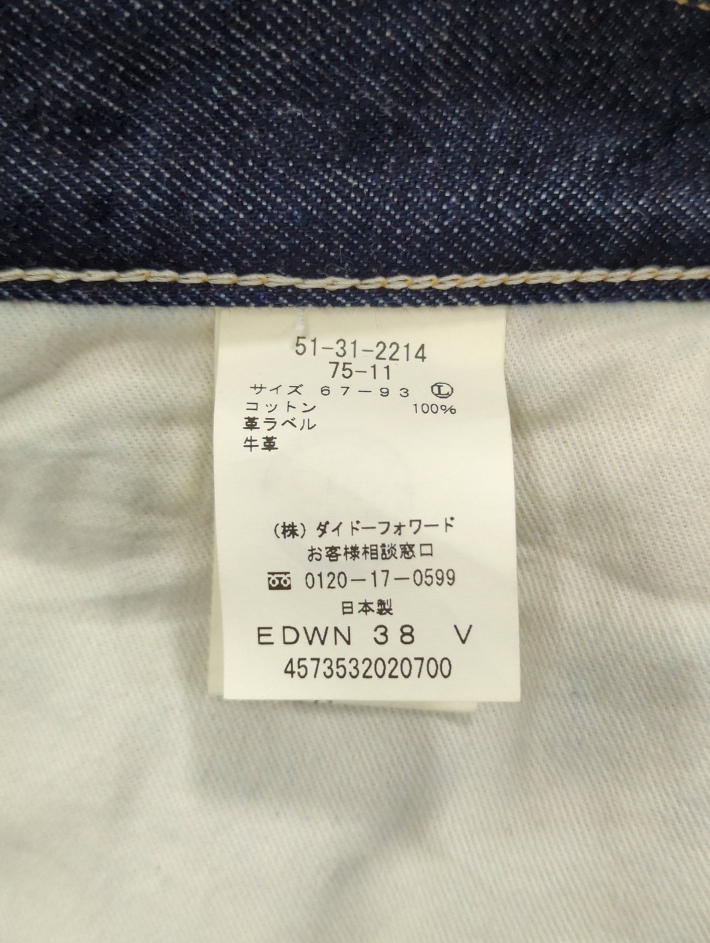 パンツ