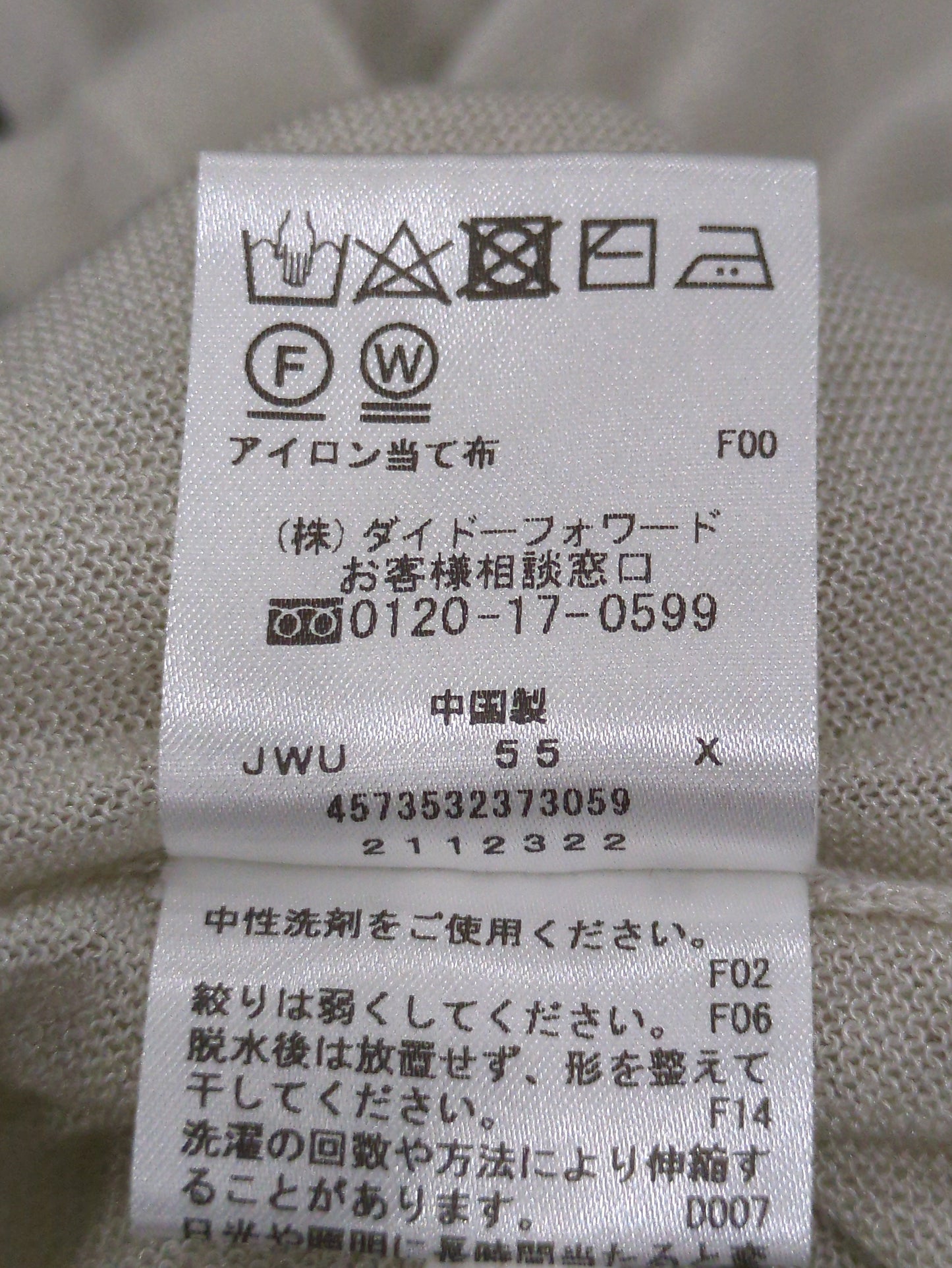 ニット