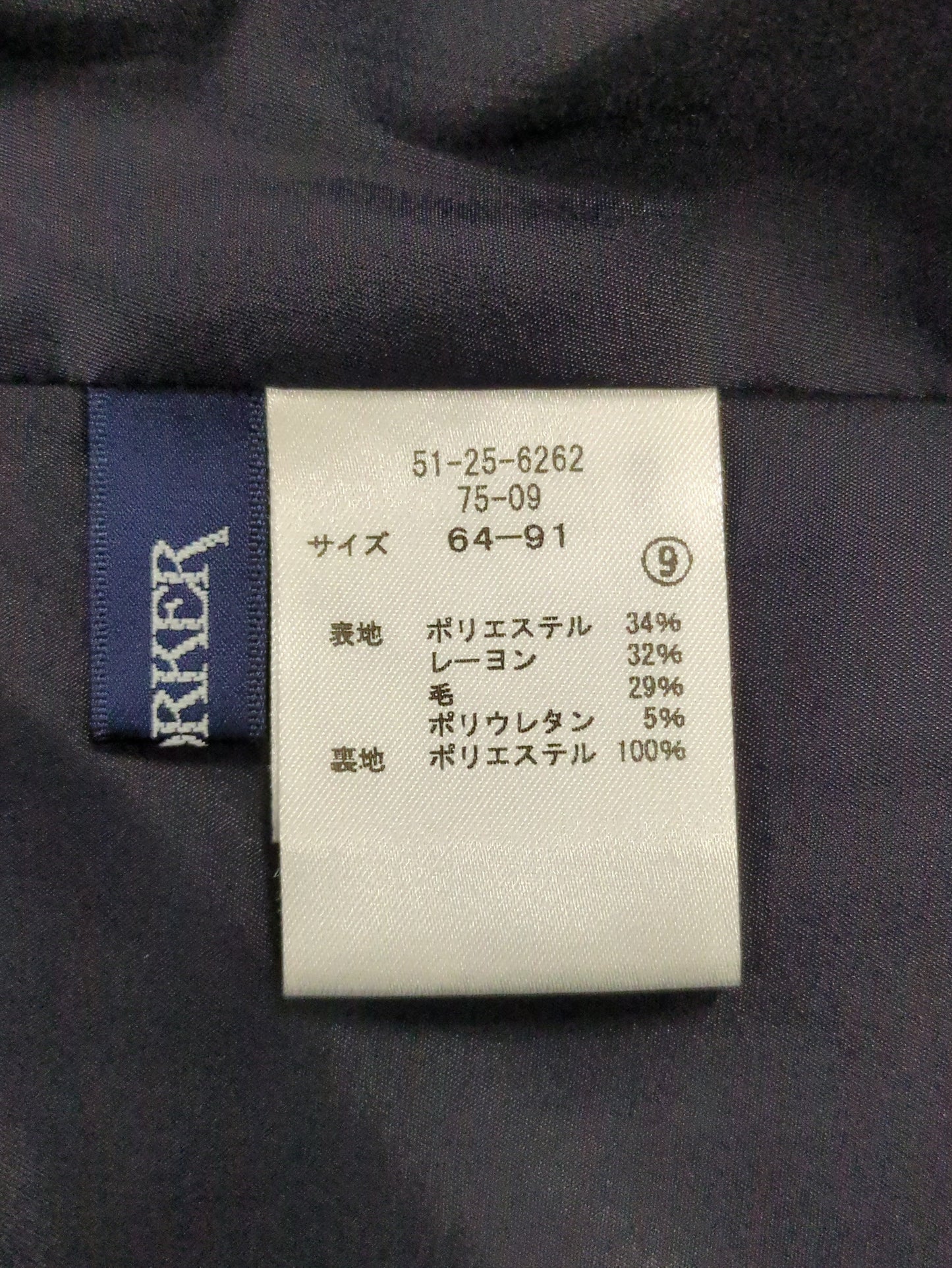 スカート