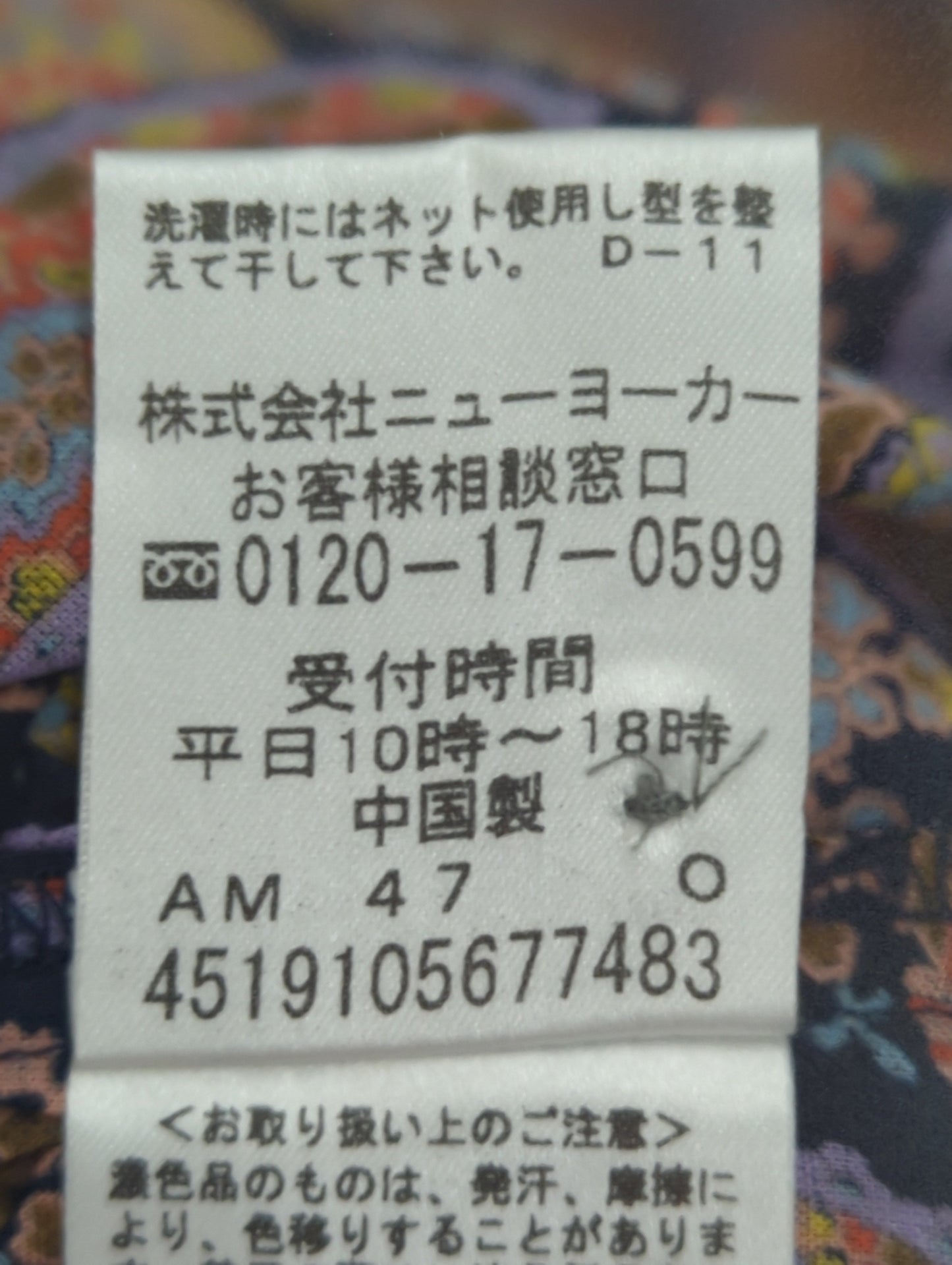50周年記念 ペイズリー柄 半袖ブラウス