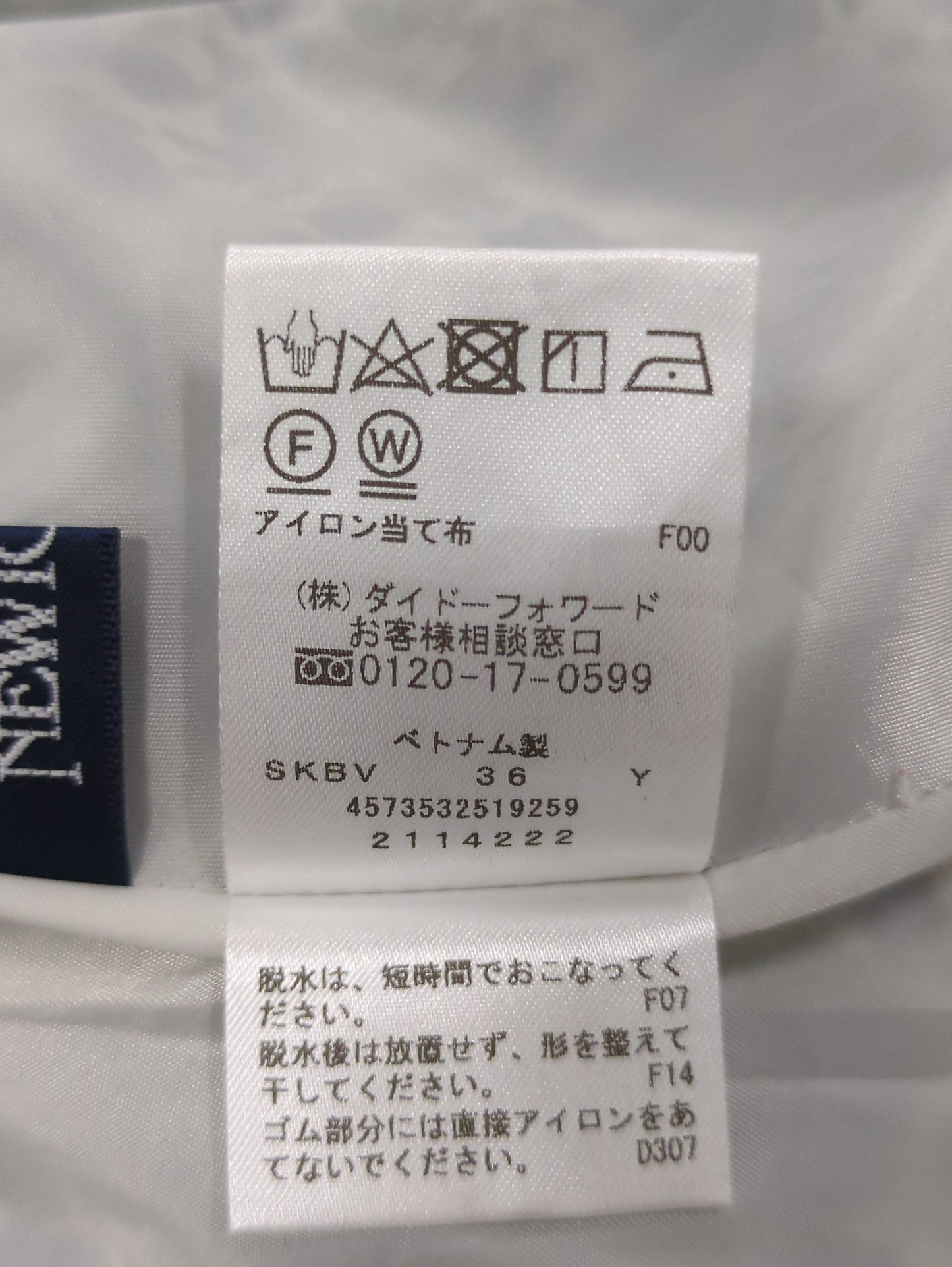 スカート