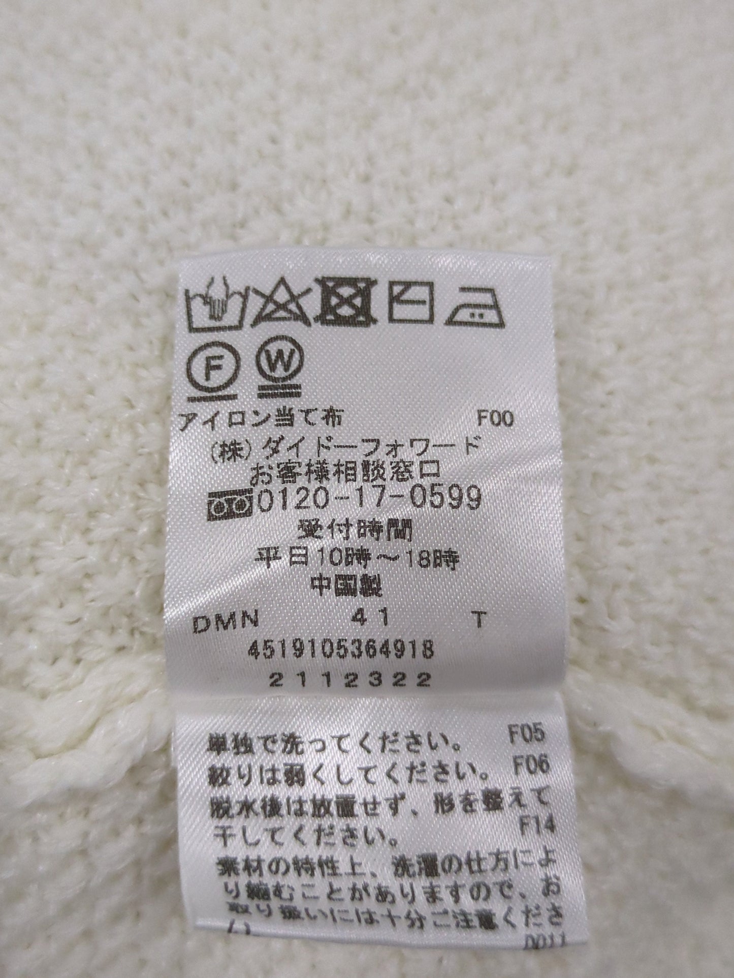 ニット