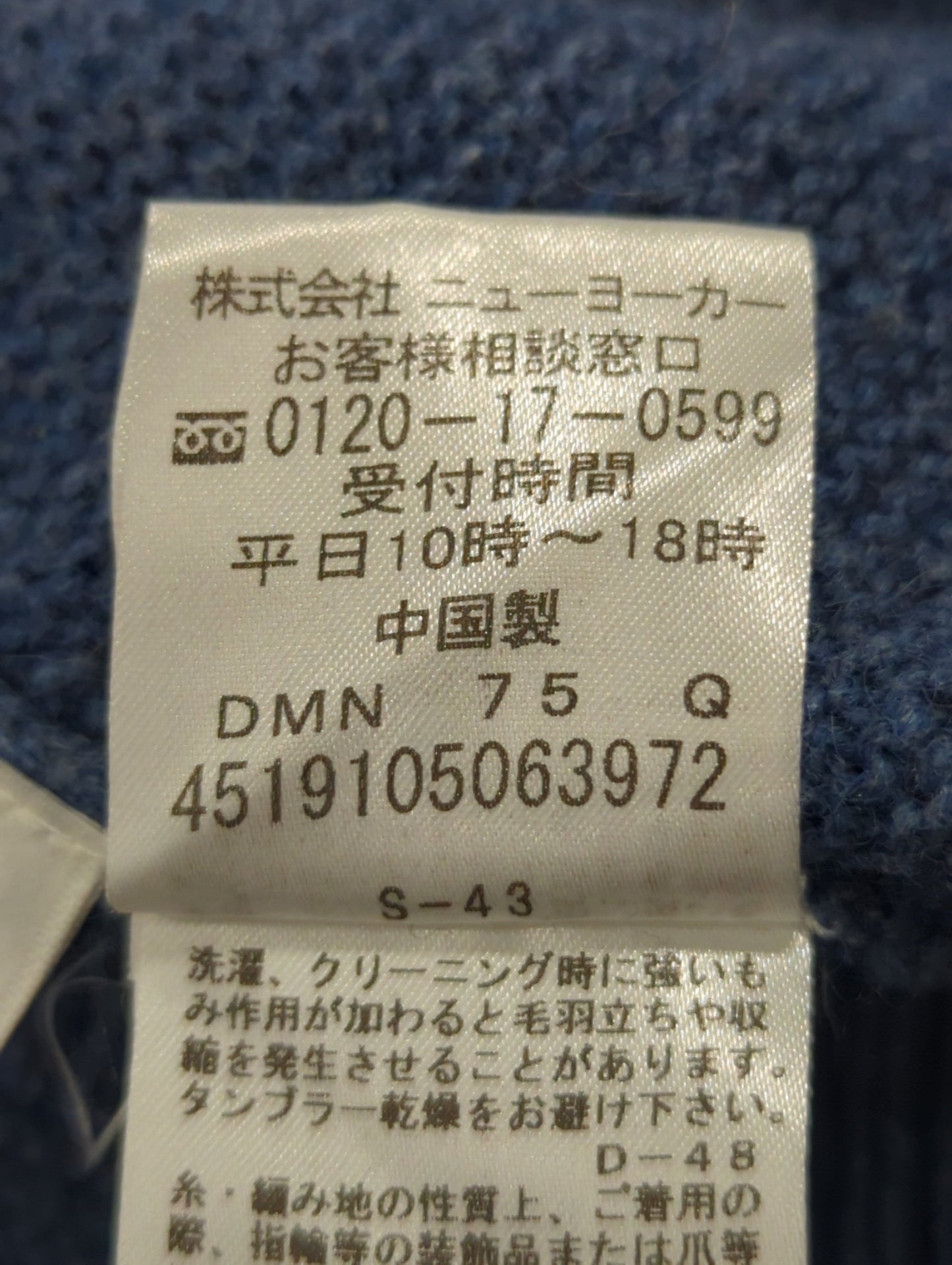 ニット